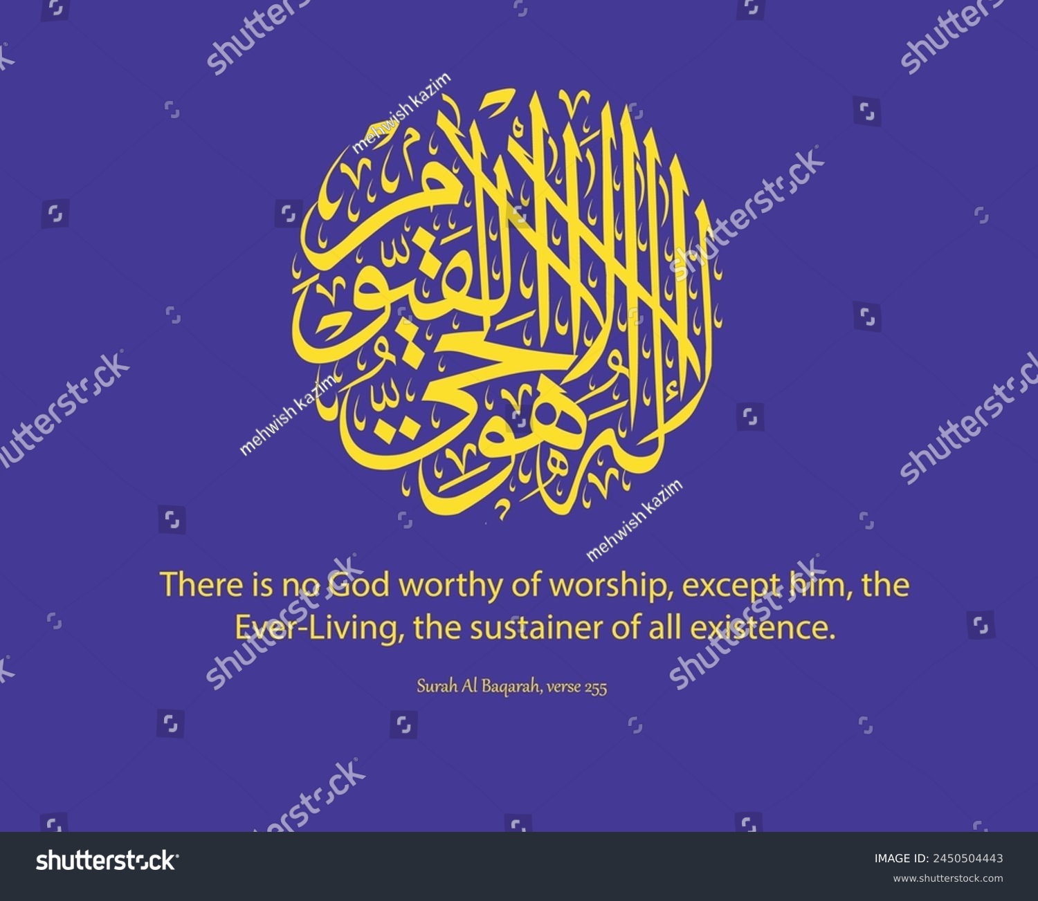 SVG of there is no worthy of worship except him, the Ever-Living, the sustainer of existence calligraphy arabic ayat ul kursi  svg