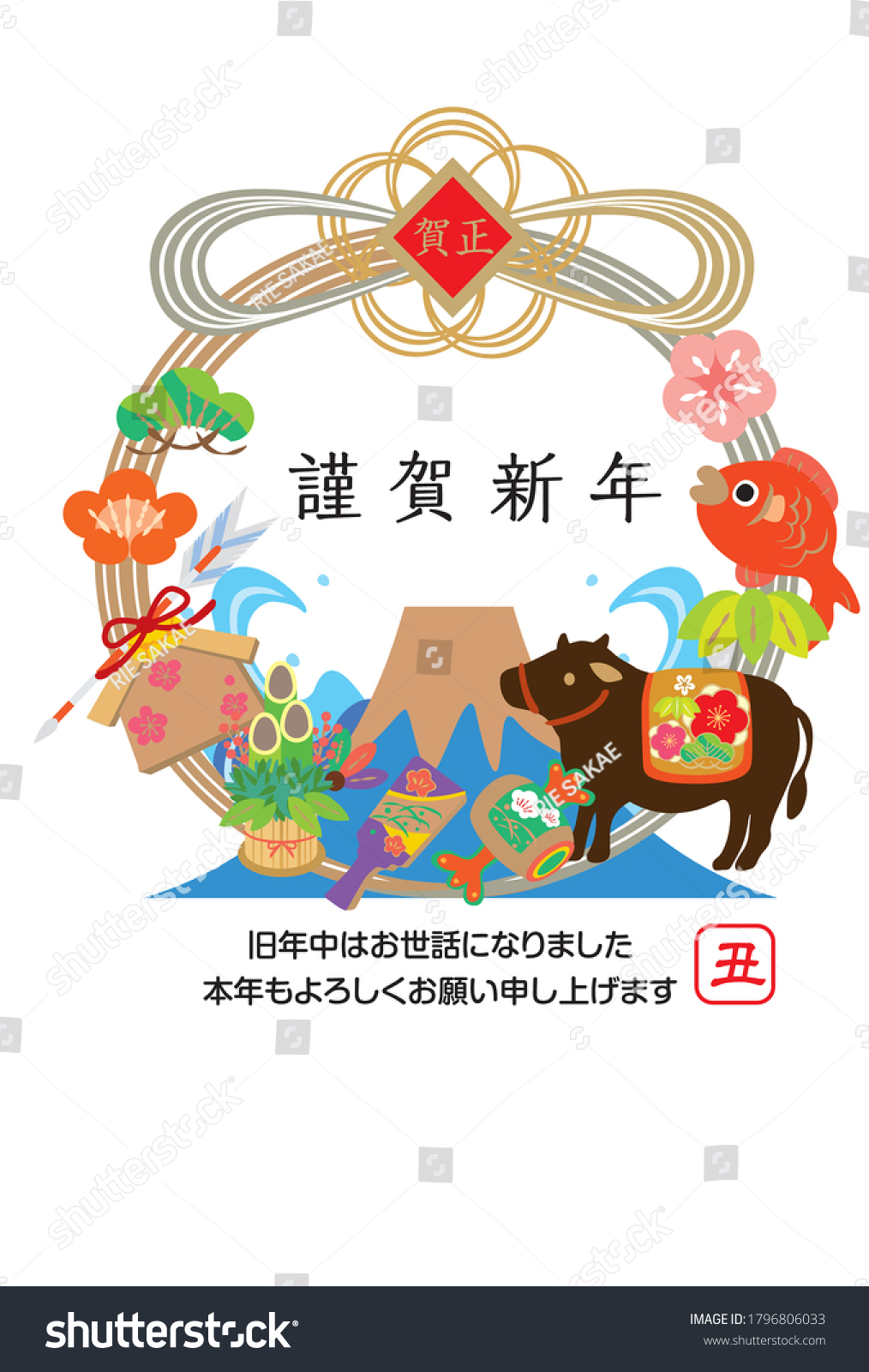 This New Years Card Mt Fuji Stock Vector Royalty Free This New Years Card Mt Fuji Stock Vector Royalty Free