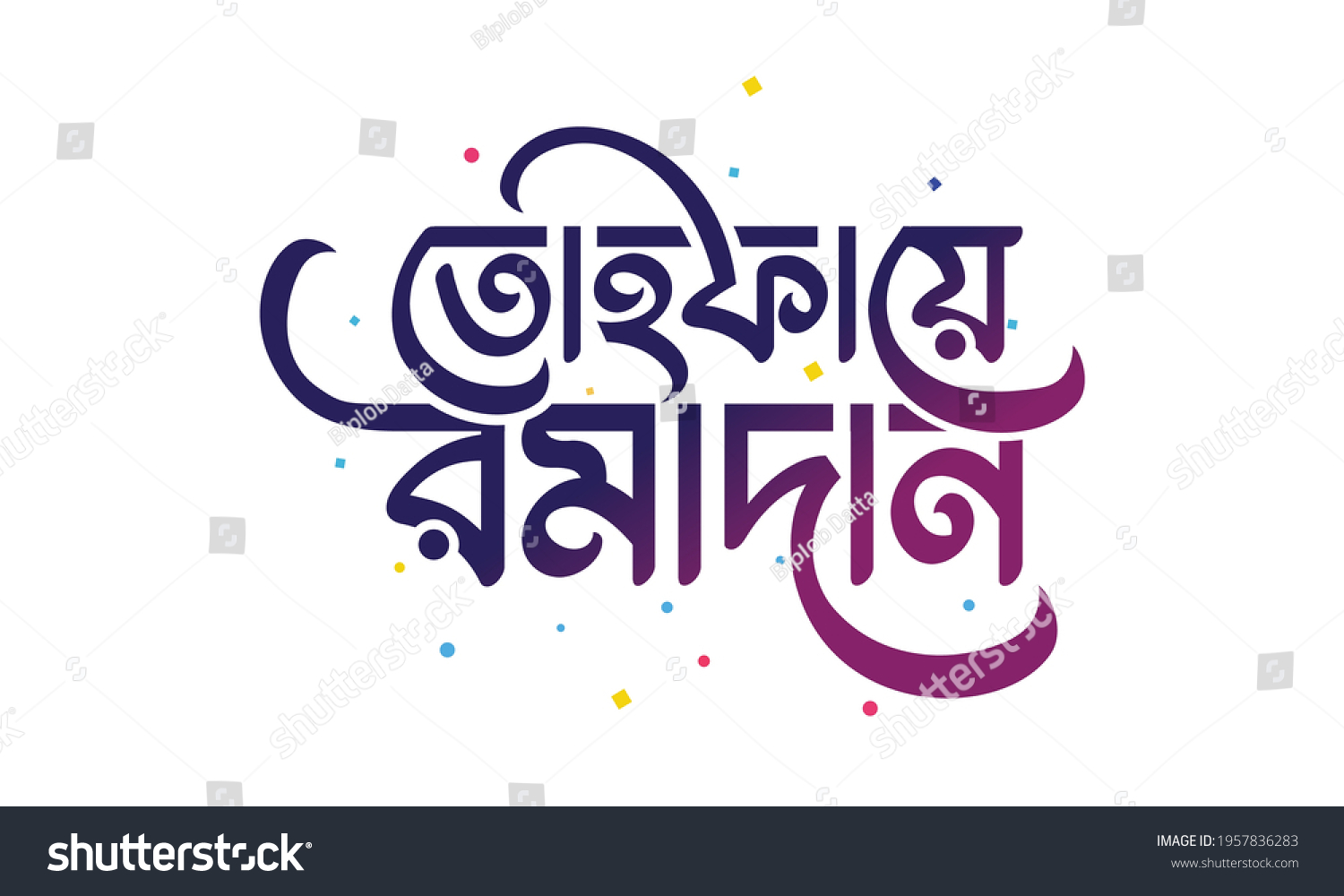 SVG of Tohfaye ramadan bangla typography, calligraphy, logo, handmade font, custom bangla letter and bengali lettring on white background and violet text. svg
