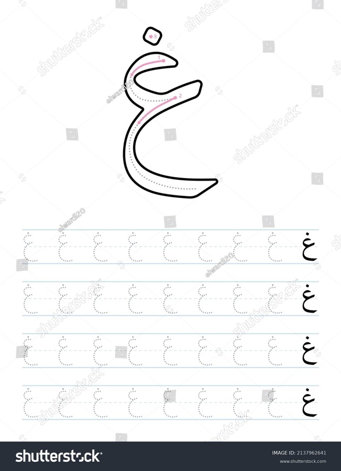 Tracing Letter Gh Arabic Worksheet Kids Stock Vector (Royalty Free ...