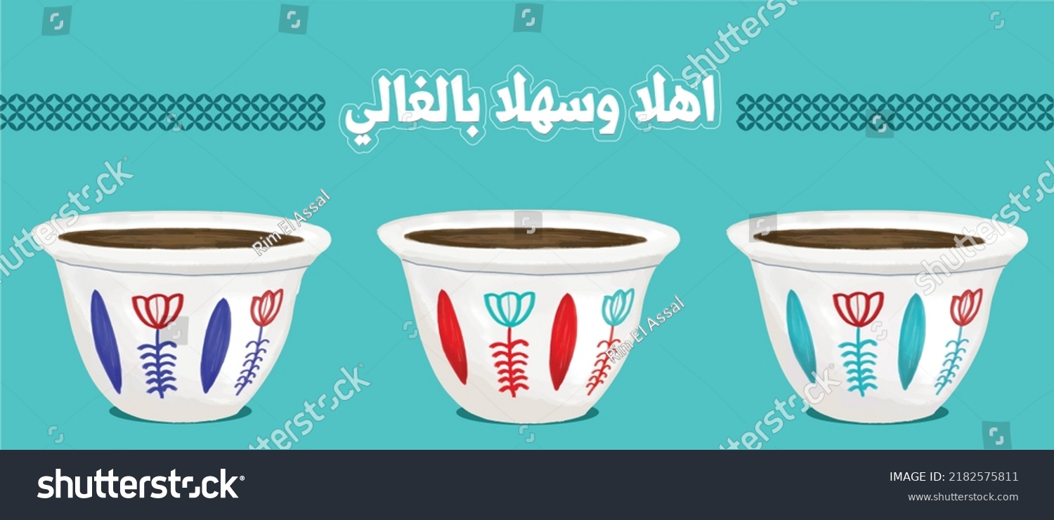 SVG of Traditional arabic coffee cup bedouin pattern set with flower design set - Lebanese qahwa icon turkish coffee with Ahla w Sahla (Welcome Dear) typography text svg