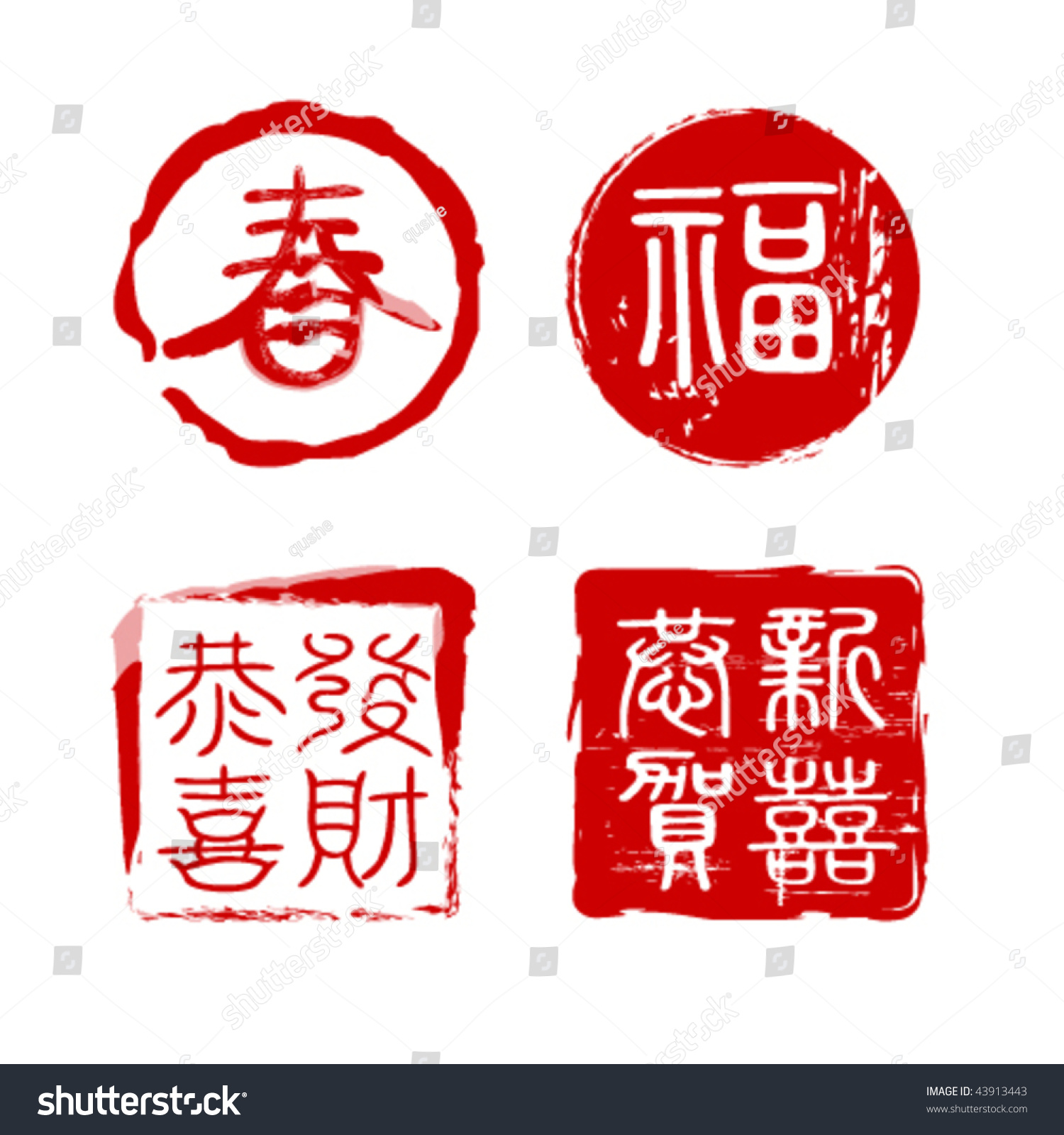 Traditional Chinese Seals Stock Vector Illustration 43913443 : Shutterstock