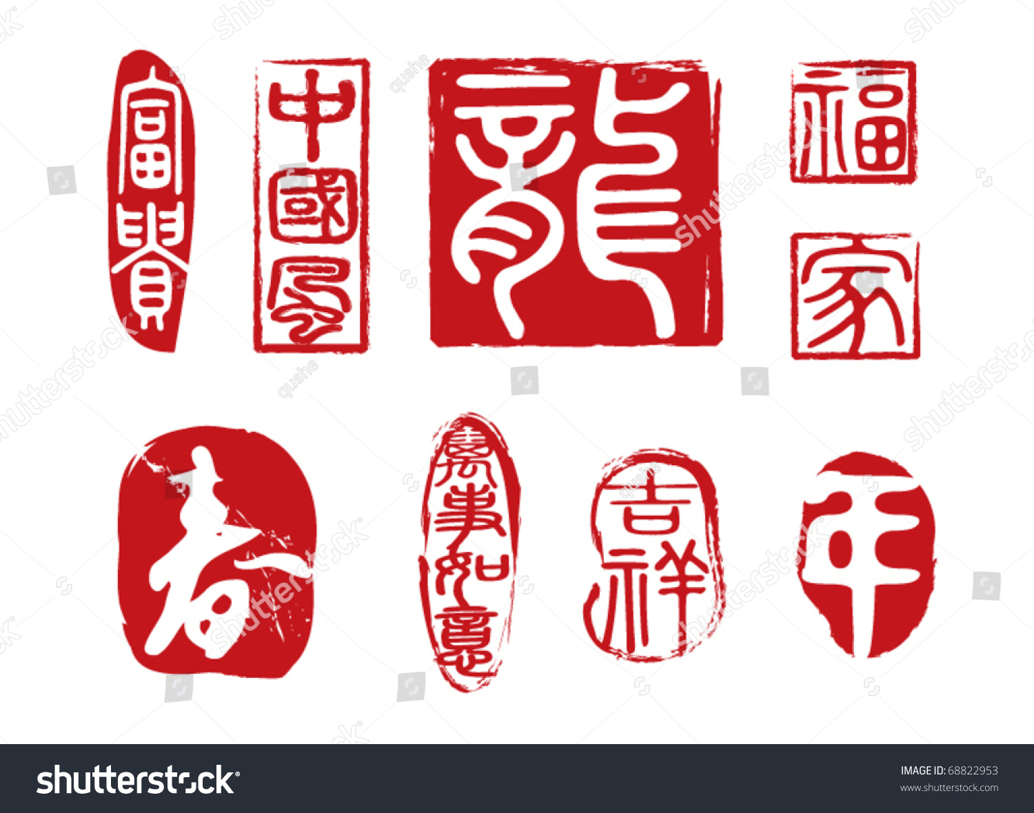 Traditional Chinese Seals Stock Vector Illustration 68822953 : Shutterstock