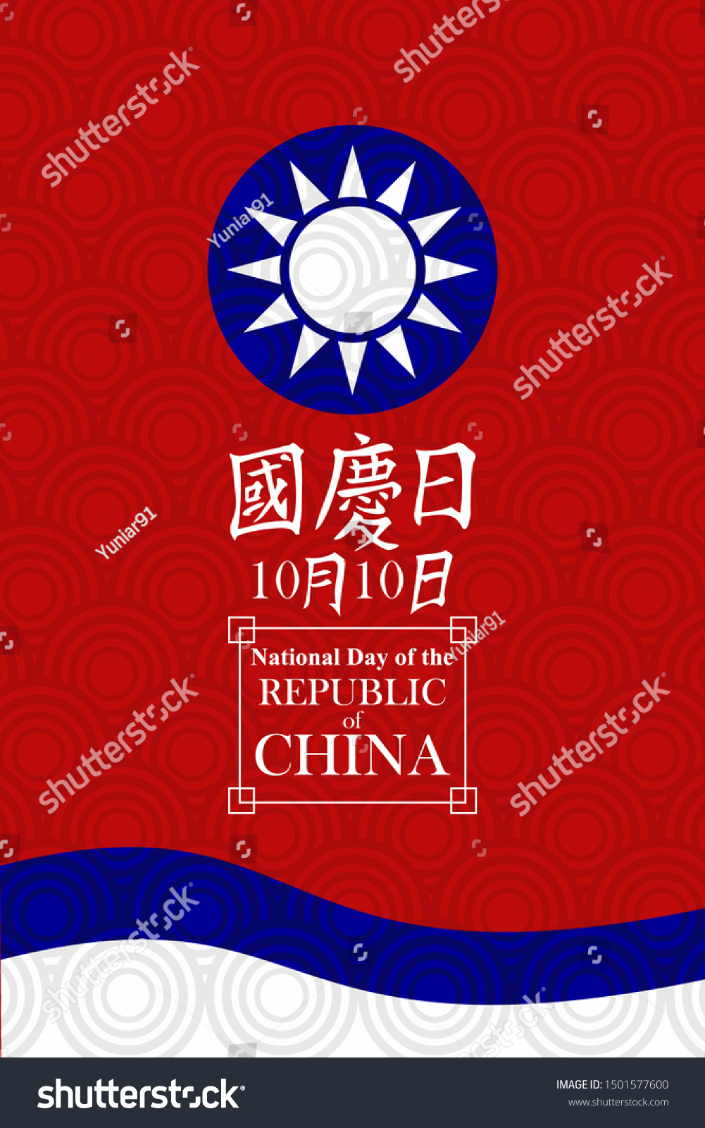 Traditional Chinese Text National Day October Stock Vector (Royalty