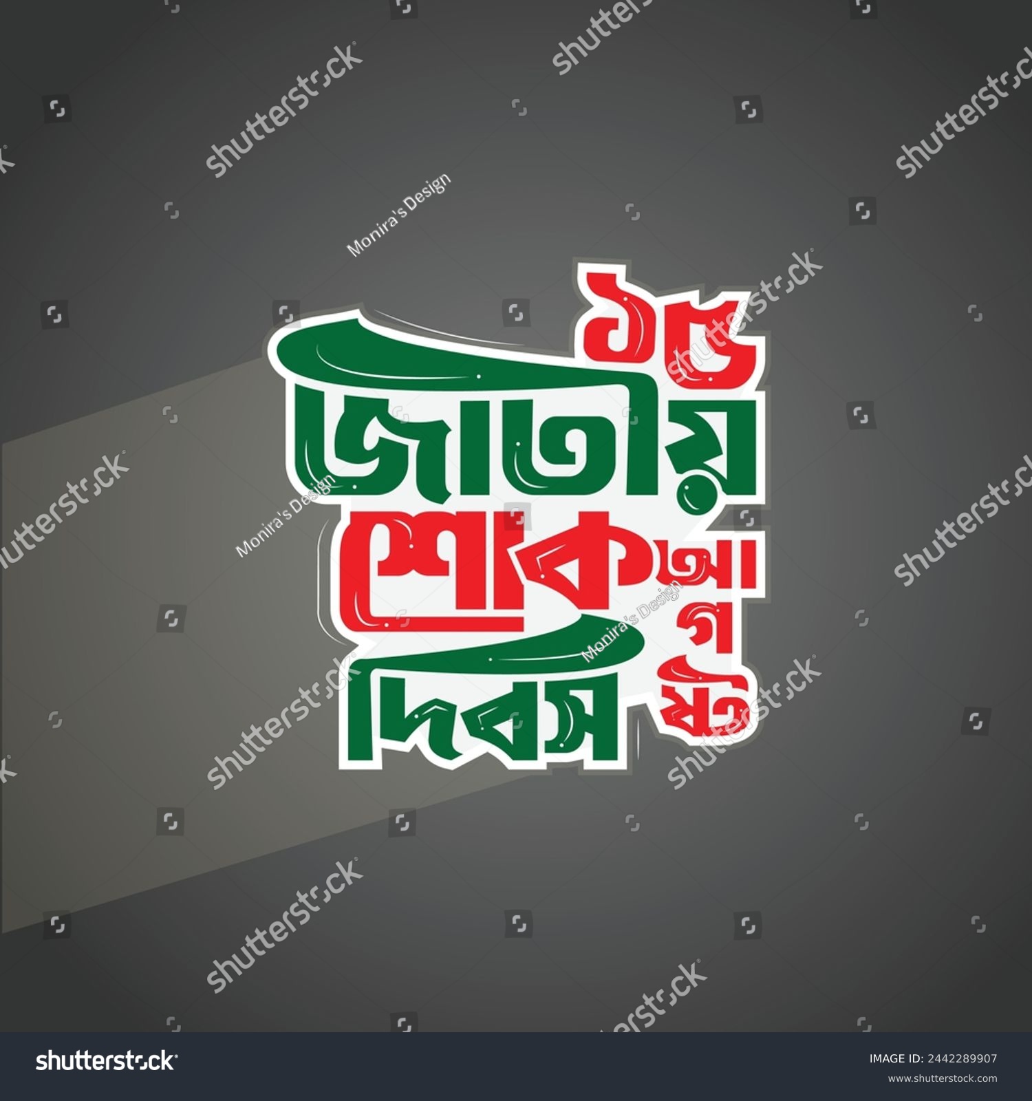 SVG of Transalation: 15 august national mourning day bangla typography bangladesh political black holiday bengali font svg