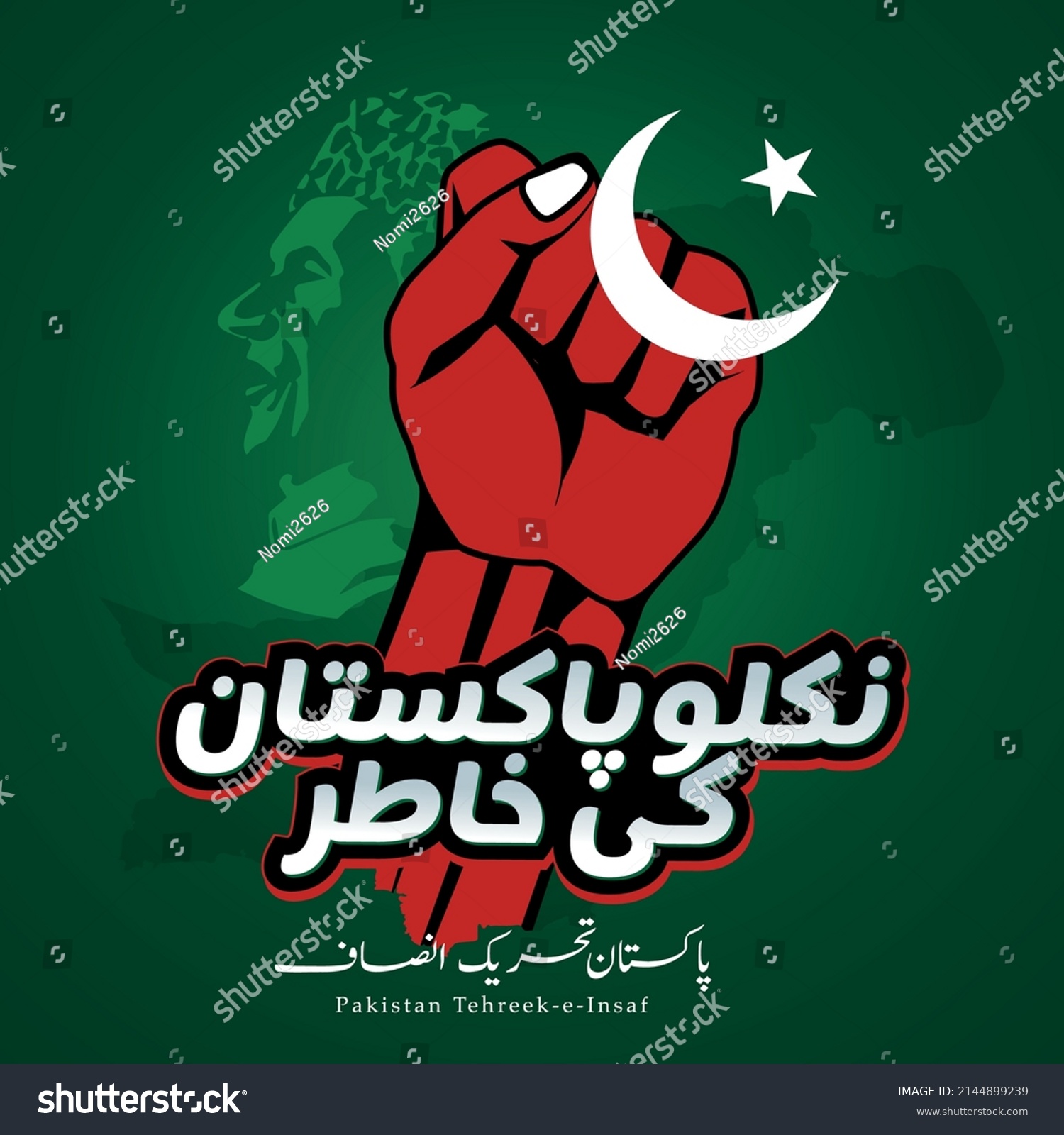 SVG of Translate: Niklo Pakistan ki Khatir
urdu calligraphic. red power punch. vector illustration svg