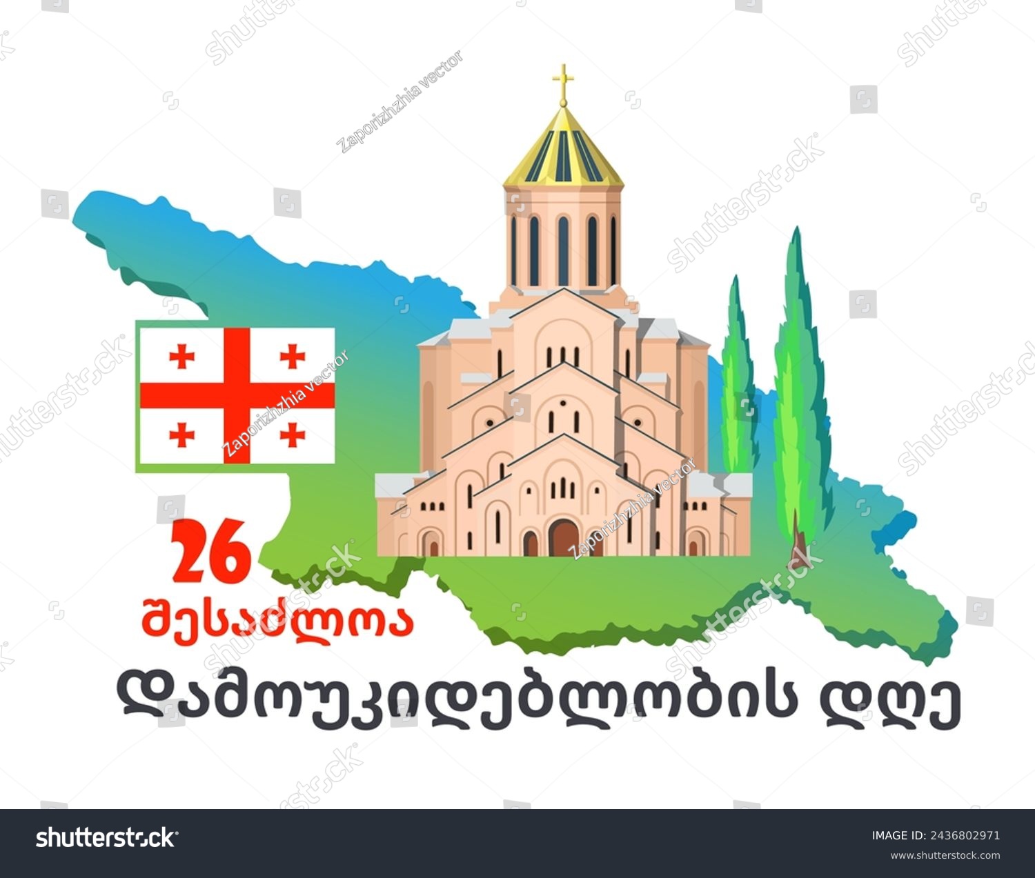SVG of Translation from Georgian: 26 May Independence Day.  Georgia national day poster svg