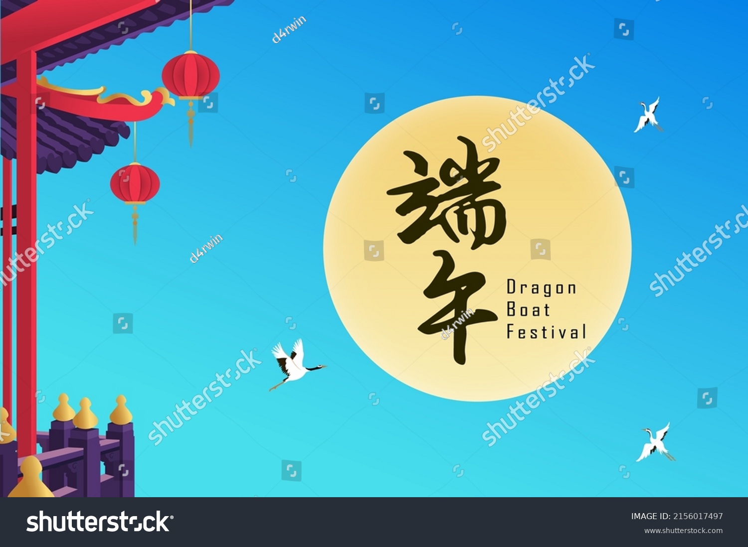 translation-happy-dragon-boat-festival-dragon-stock-vector-royalty