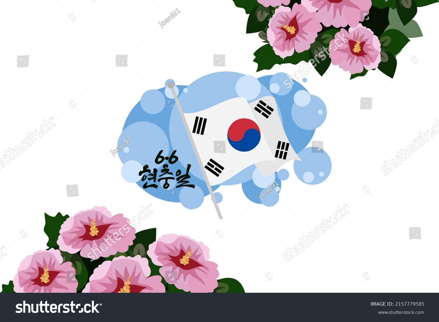 Translation June 6 Memorial Day South Stock Vector (Royalty Free ...