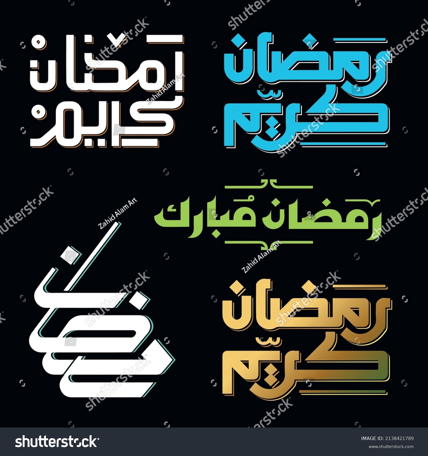 Translation Ramadan Kareem Arabic Calligraphy Islamic Stock Vector ...