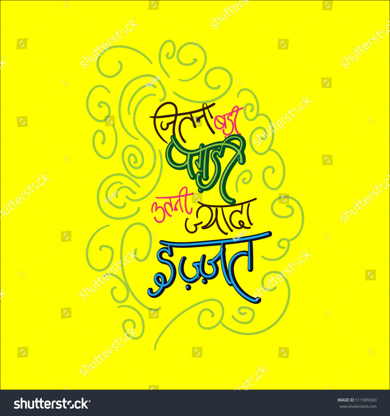 Turban Typography Hindi Indian Pop Art Stock Vector Royalty Free