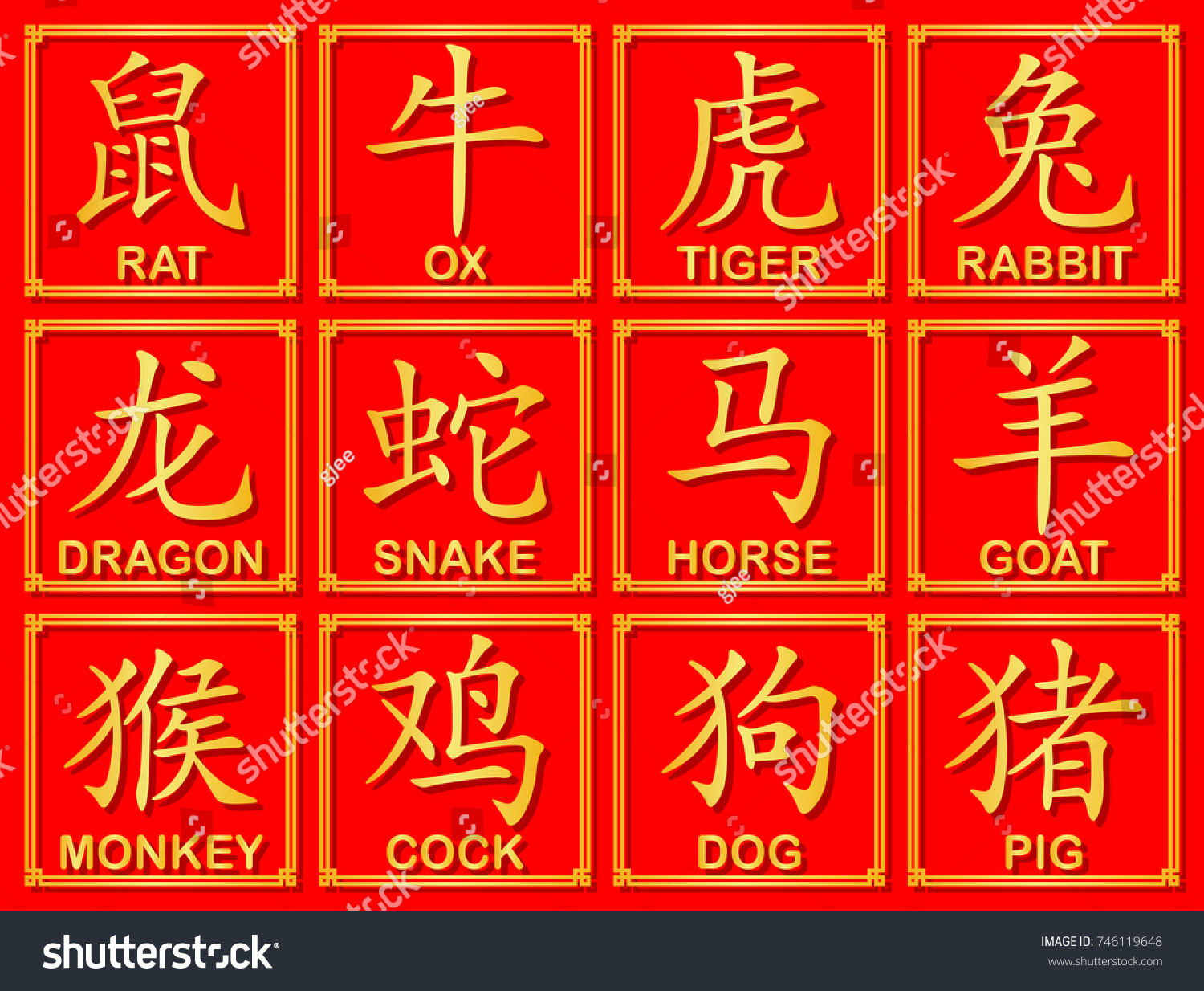 Twelve Golden Chinese Word Symbol Zodiac Stock Vector (Royalty Free ...