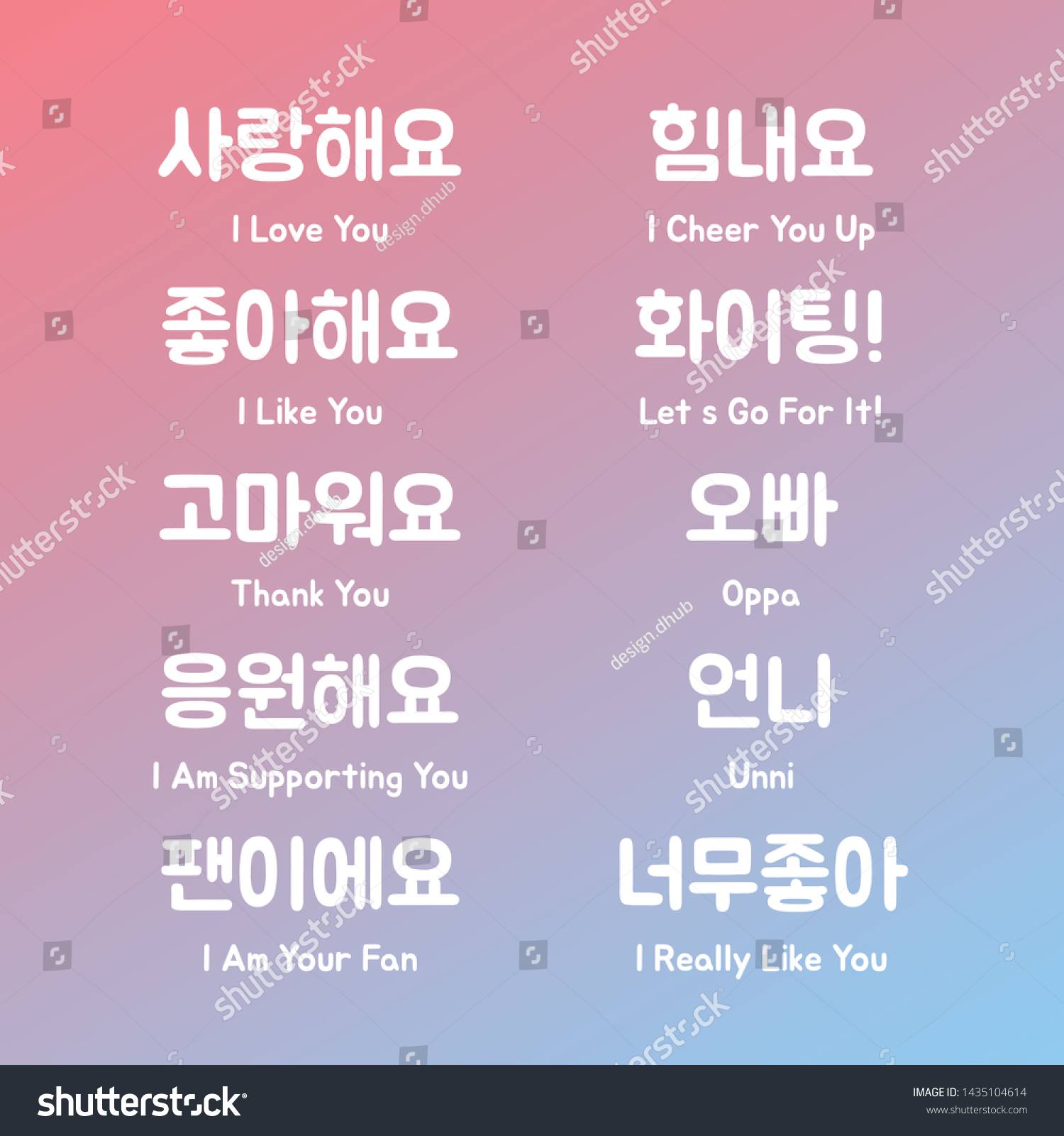 SVG of Typographic Korean lettering vector set for K-pop fan. svg