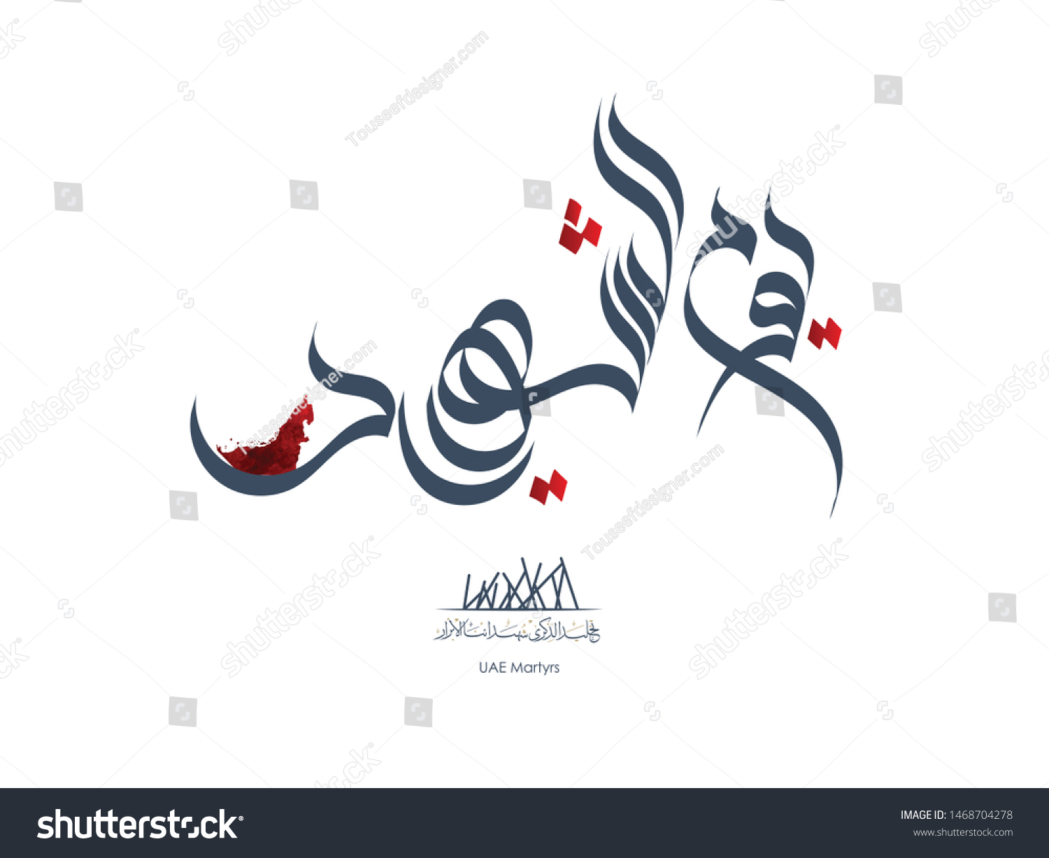 Uae Martyrs Commemoration Day Written Arabic Stock Vector (Royalty Free ...