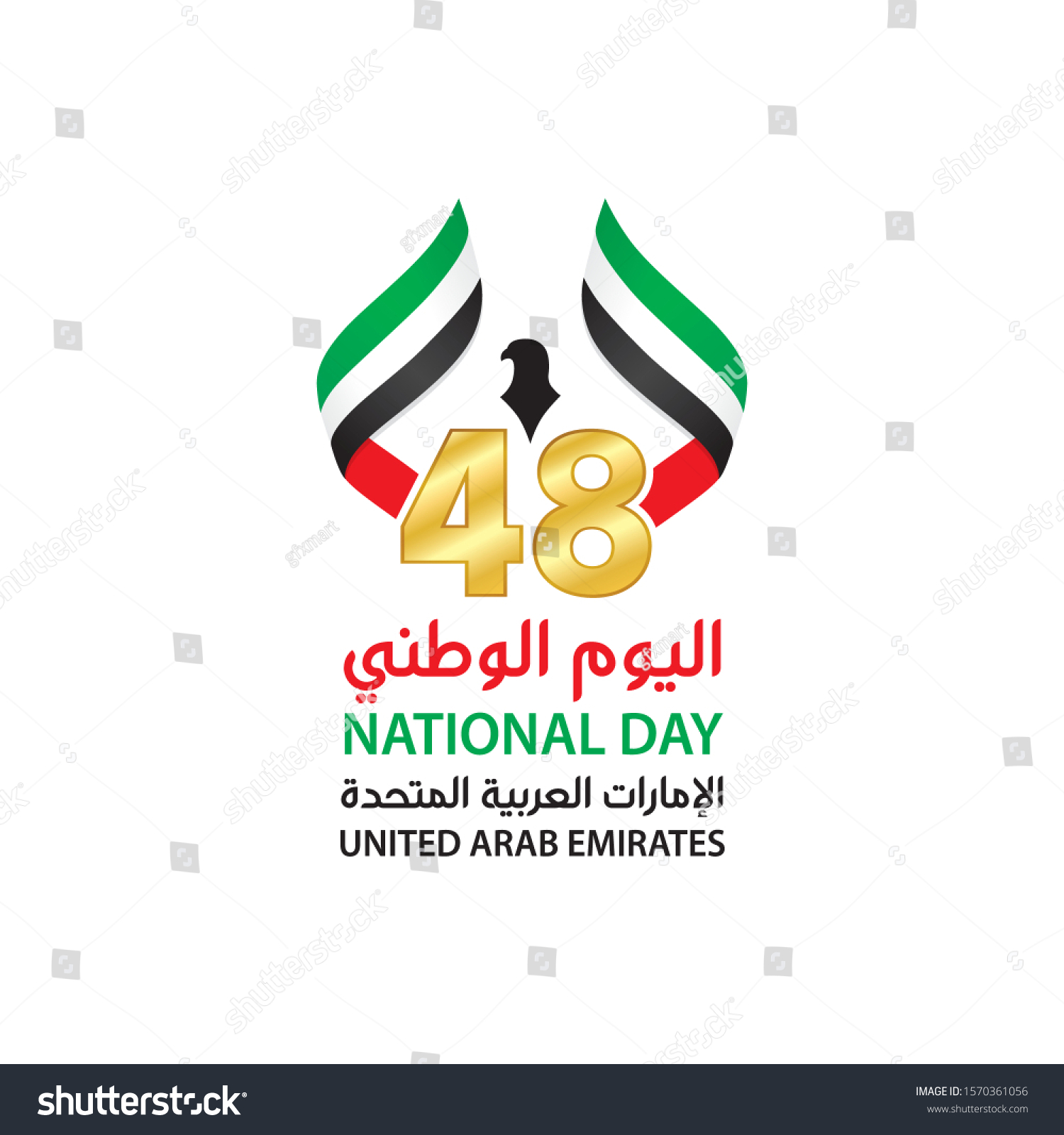 Uae 48th National Day Logo Typographic Stock Vector (Royalty Free ...