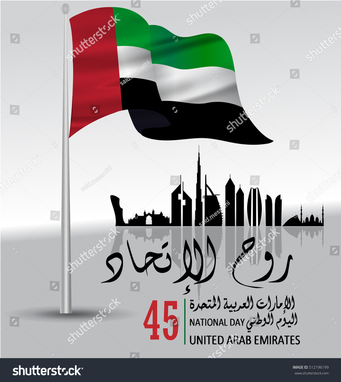 United Arab Emirates Uae National Day Stock Vector 512196199 - Shutterstock