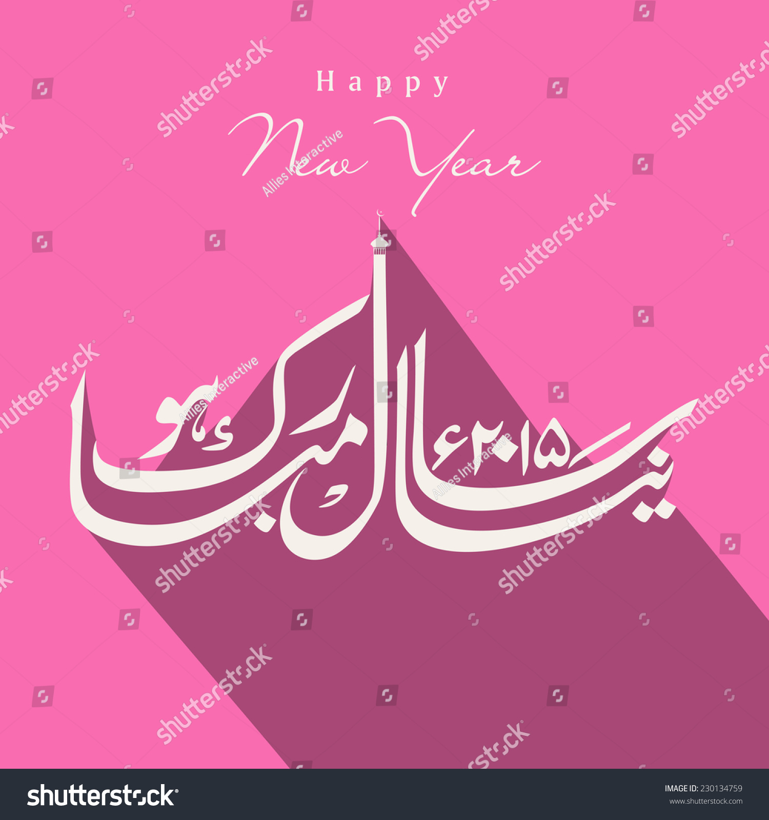 Urdu Calligraphy Text Naya Saal Mubarak Stock Vector Royalty Free urdu-calligraphy-text-naya-saal-mubarak-stock-vector-royalty-free