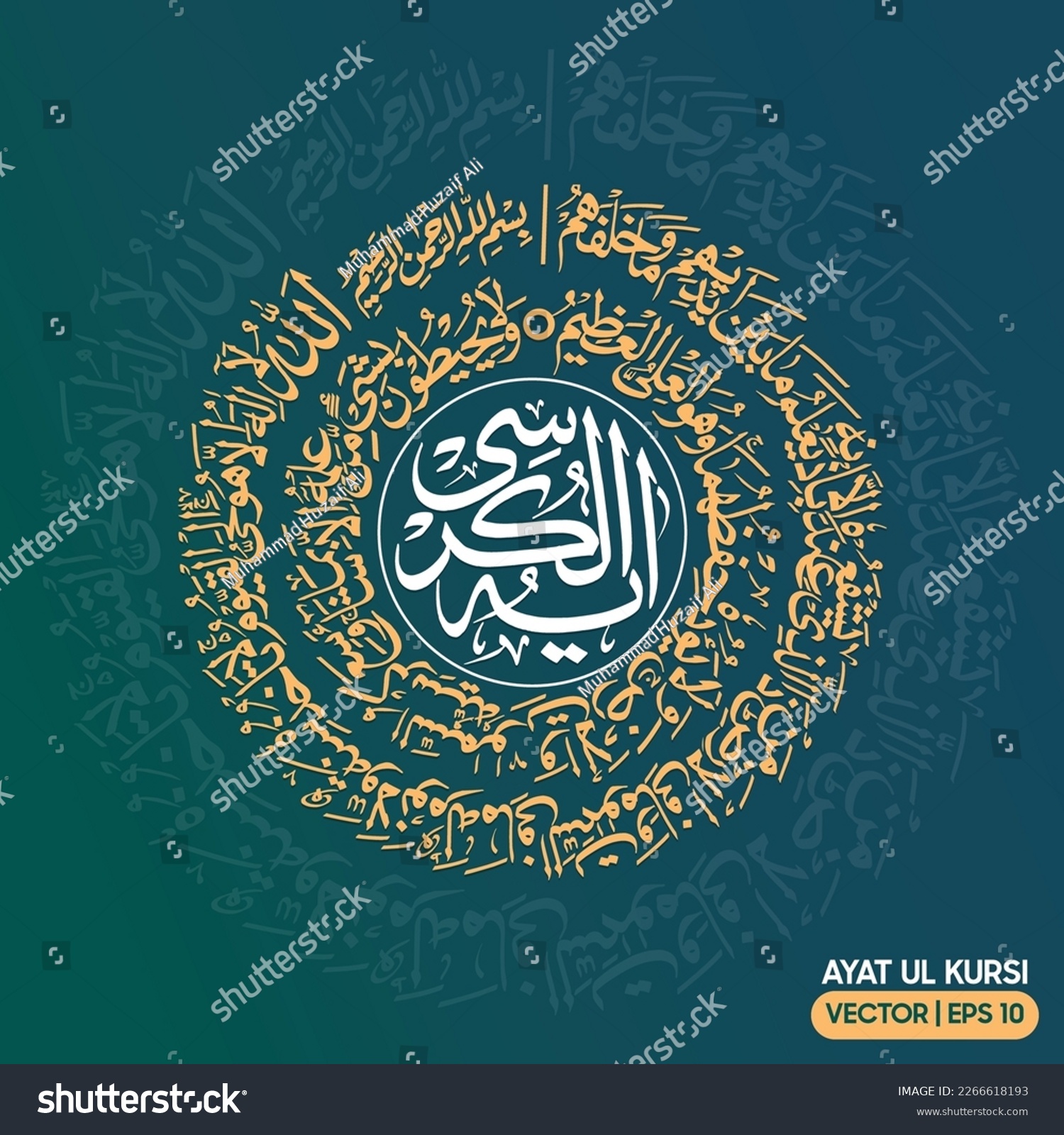 SVG of Vector Arabic calligraphy of Surah Al-Baqarah (verse number 255) - AYAT UL KURSI. svg