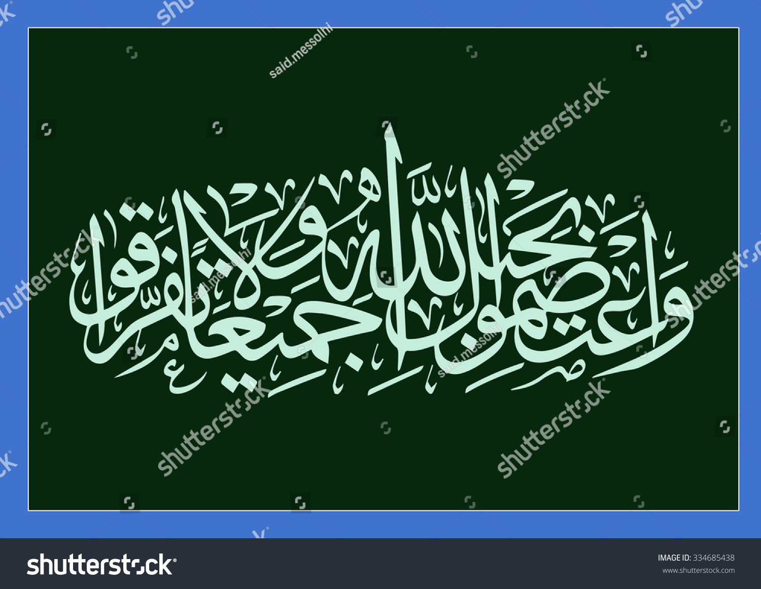 vector-arabic-calligraphy-translation-hold-fast-vector-de-stock-libre