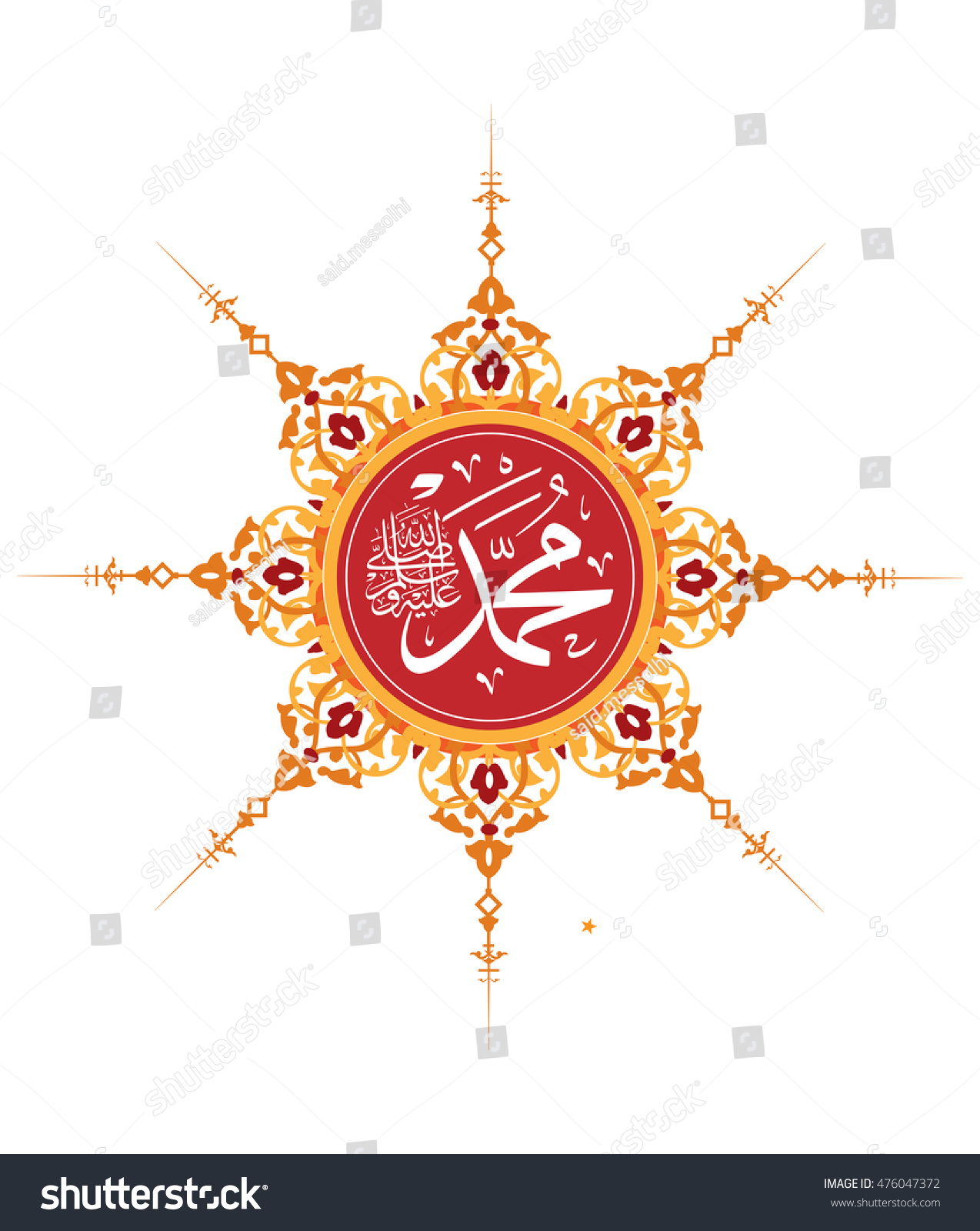Vector Arabic Calligraphy Arabic Geometric Ornament Stock 