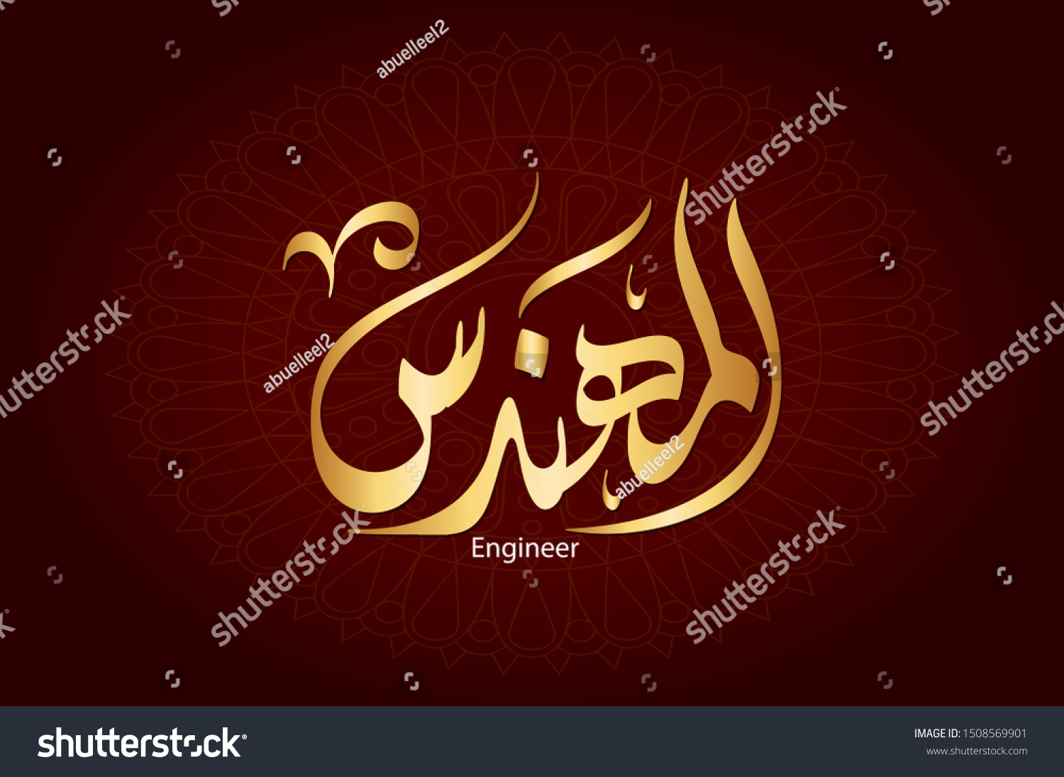 Vector Arabic Islamic Calligraphy Text Engineer Stock Vector (Royalty