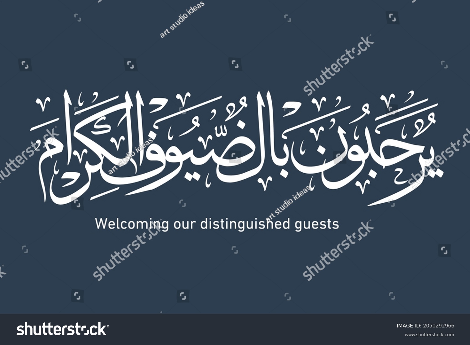 SVG of Vector Arabic Islamic calligraphy of text  On Dark Background Translation ( Welcoming our distinguished guests ) svg