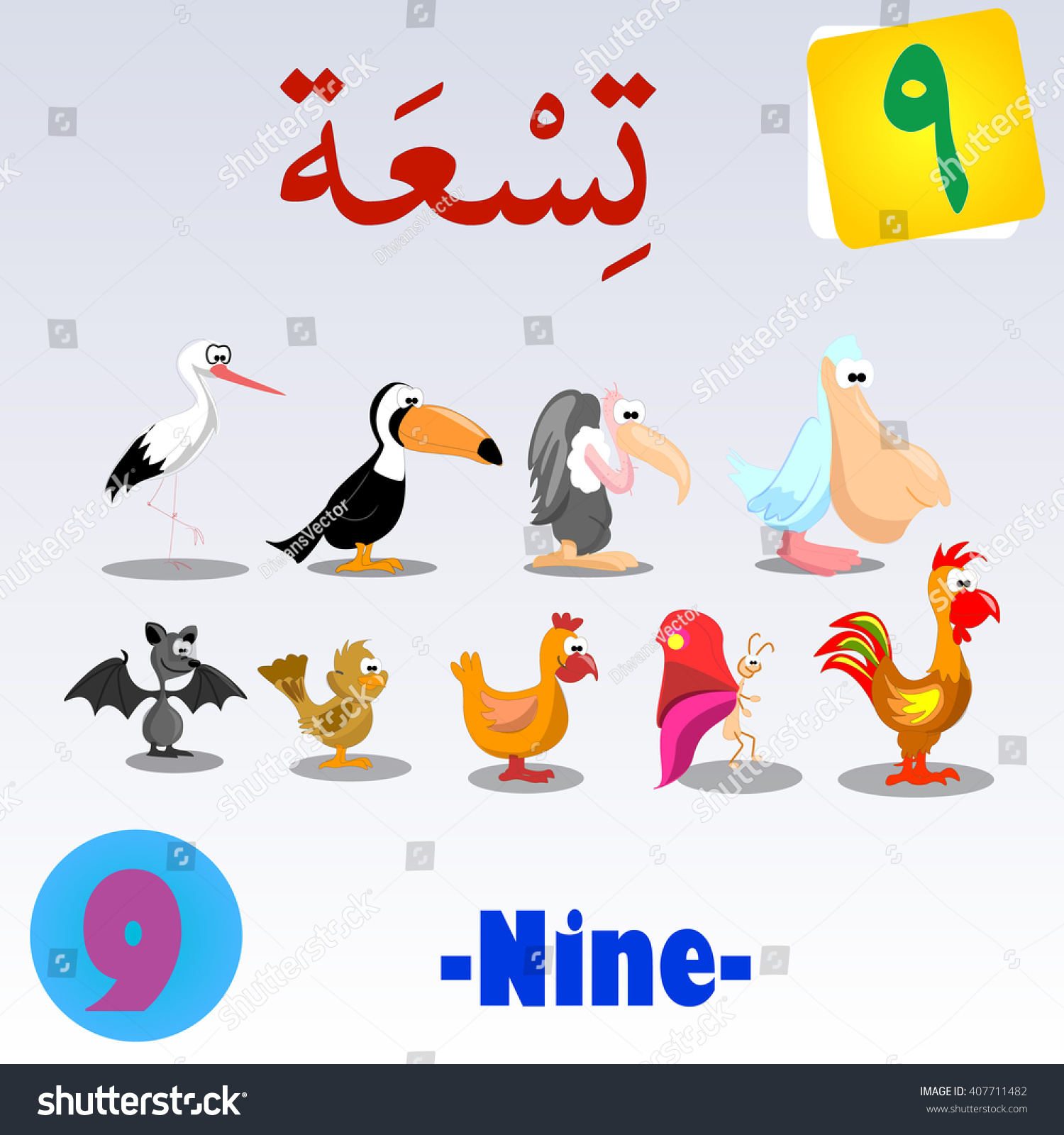 Vector Arabic Number Animal Illustration Kids Stock Vector Royalty Free 407711482 Shutterstock