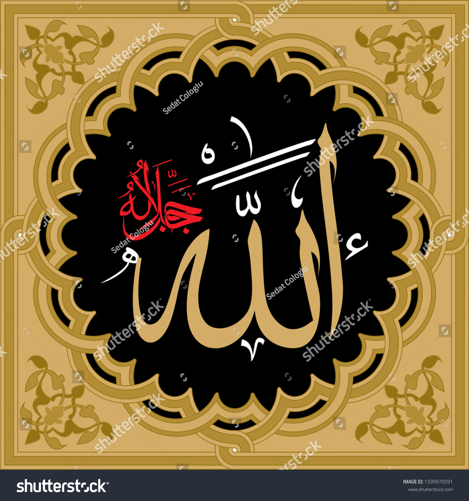 Vector Calligraphy Name Allah Wall Panel Stock Vector (royalty Free 