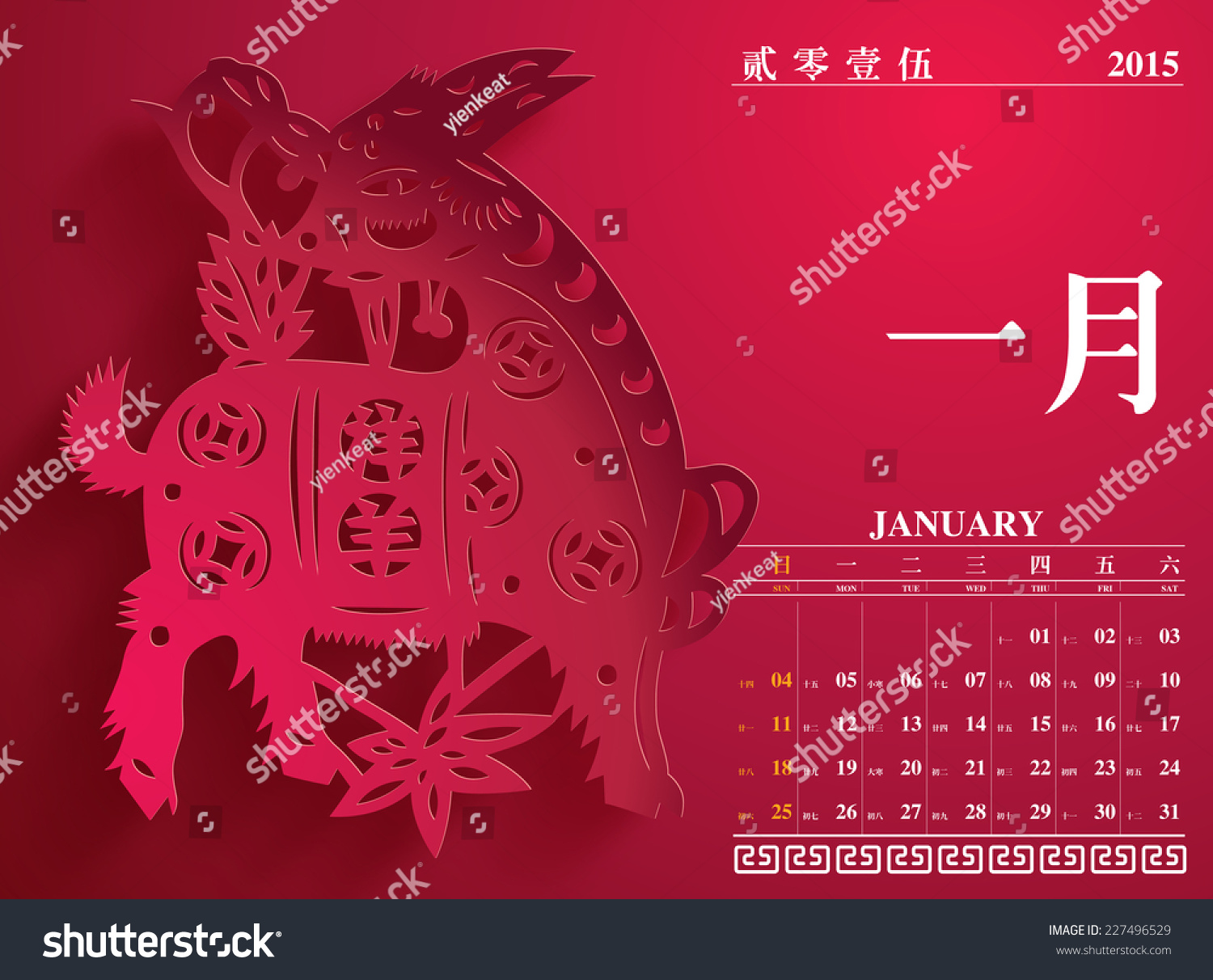Vector Chinese Calendar 2015, The Year Of The Goat. Translation ...