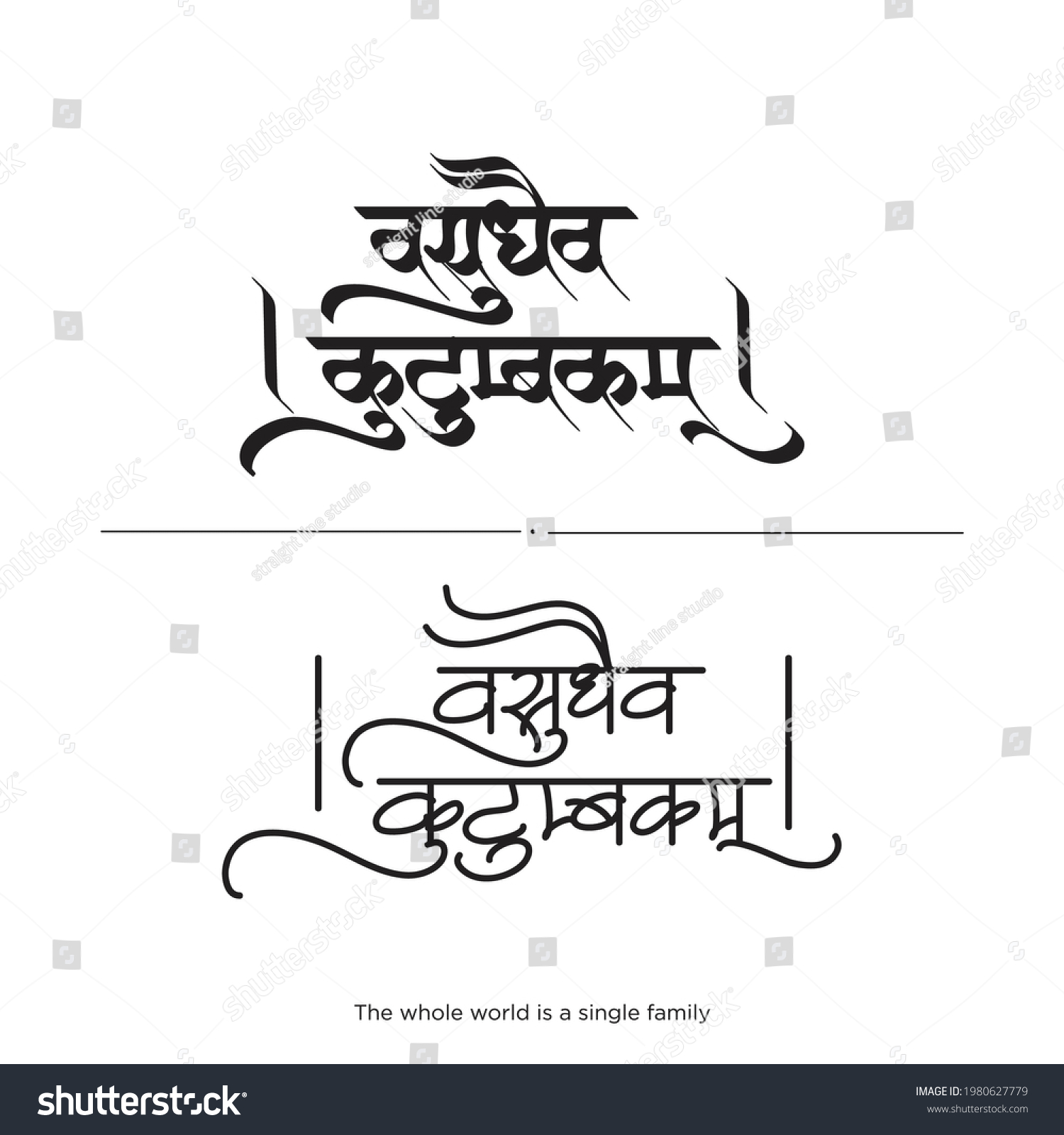 SVG of vector handmade Devanagari calligraphy of Sanskrit word 