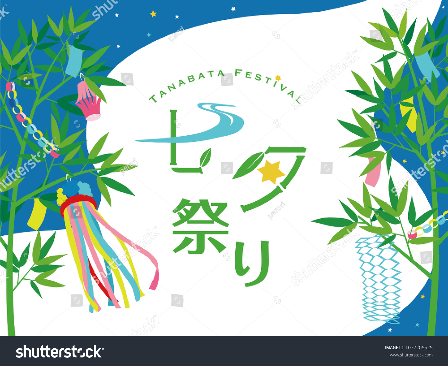 日本の七夕祭りのベクターイラスト竹 日本語訳は 七夕祭り のベクター画像素材 ロイヤリティフリー