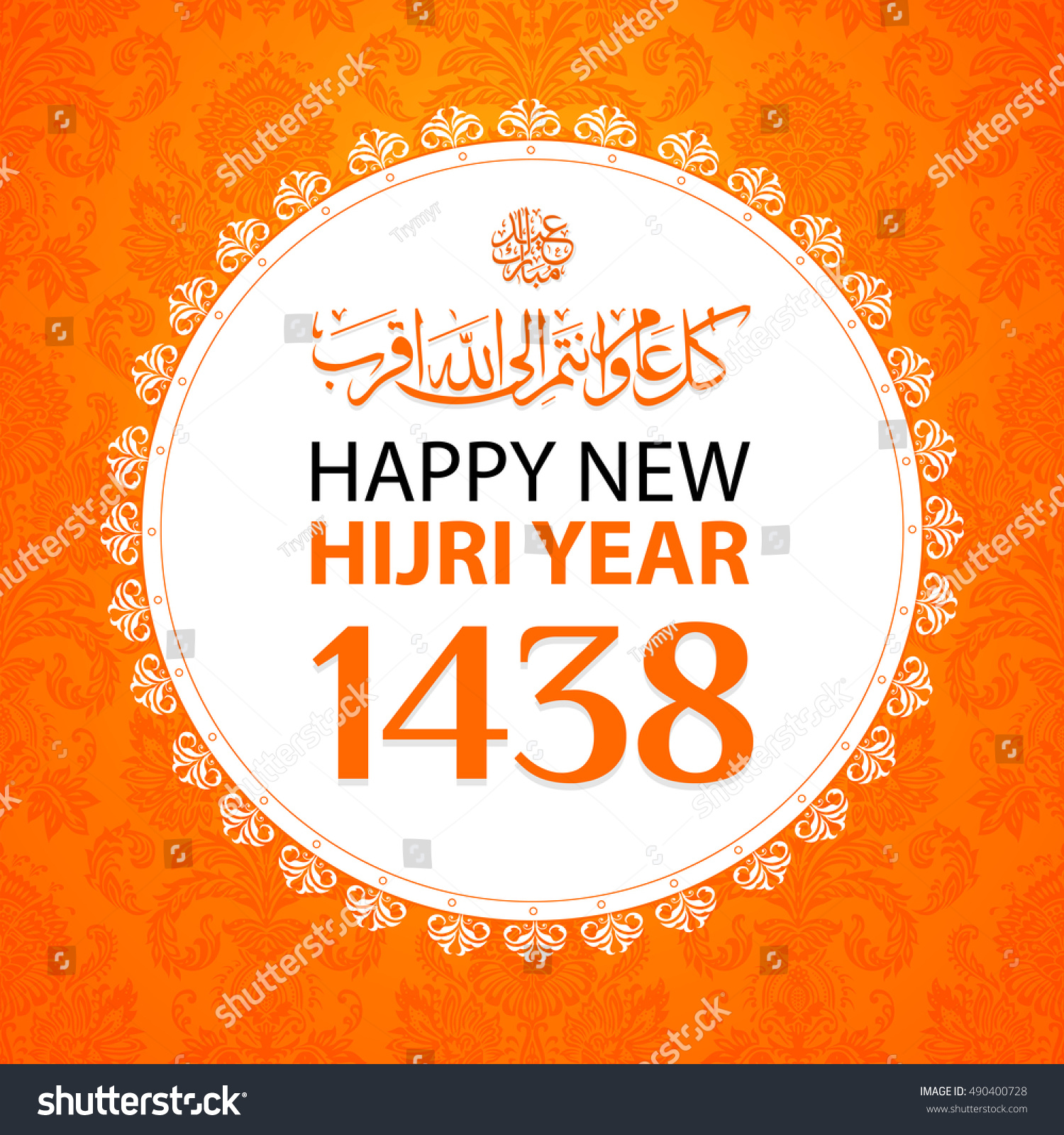 Vector Illustration Happy New Hijri Year Arkivvektor (royaltyfri