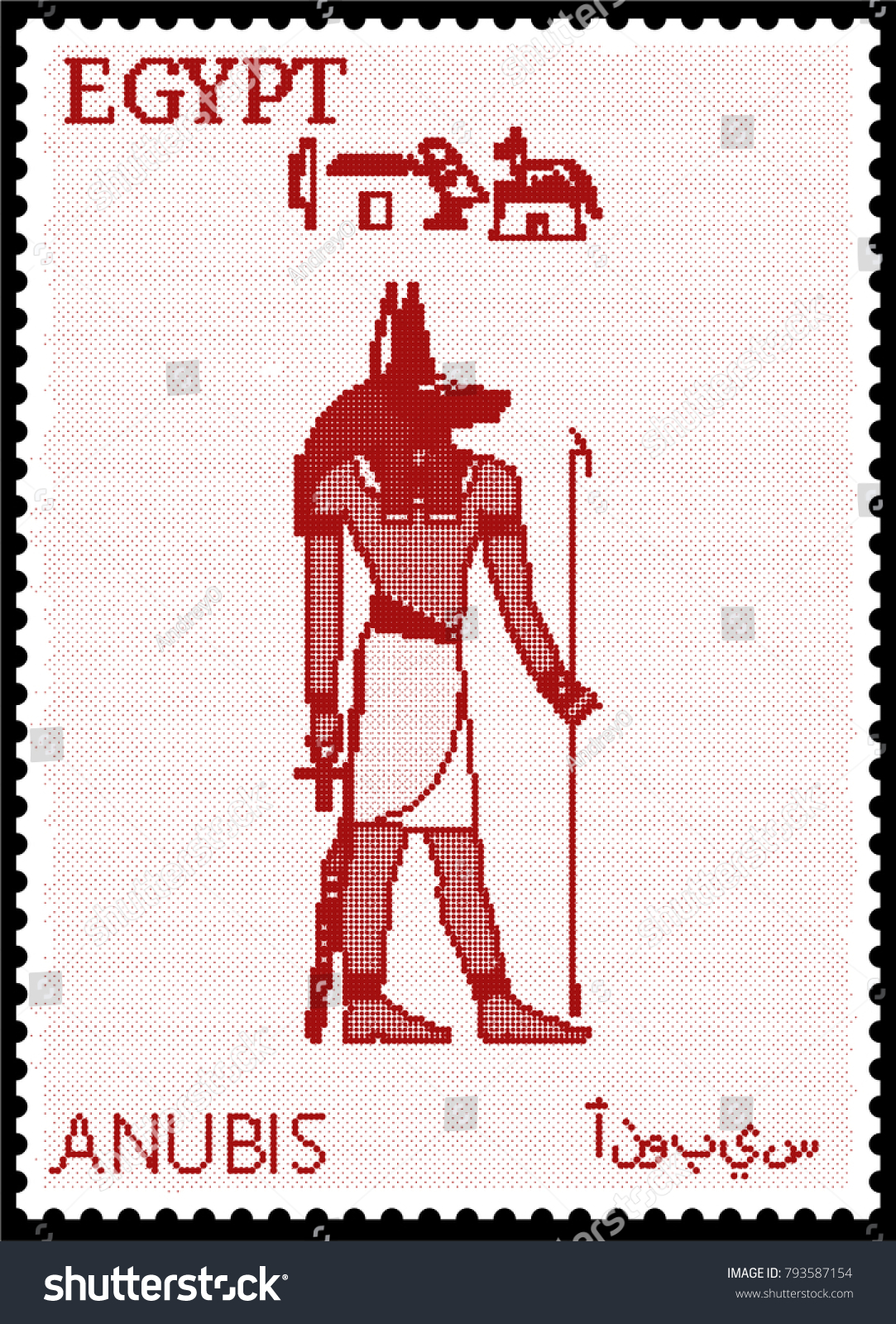 Vector Illustration Egyptian Postage Stamp Anubis Stock Vector Royalty Free 793587154