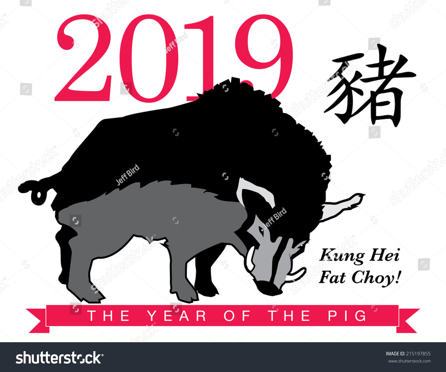 stock-vector-vector-illustration-of-chinese-astrology-year-of-the-pig-boar-215197855.jpg