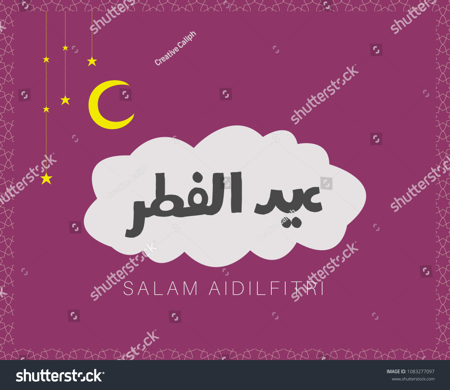 Vector Illustration Eid Mubarak Salam Aidilfitri Stock Vector Royalty Free 1083277097