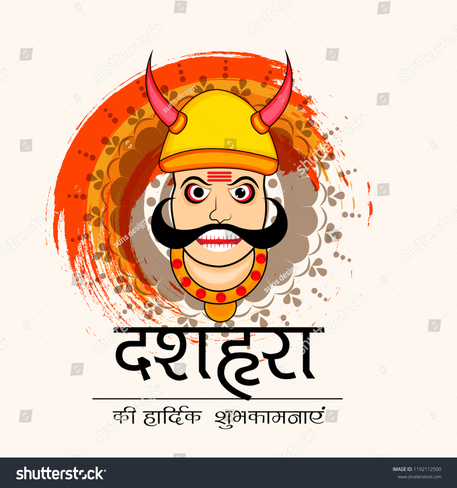 Vector Illustration Hindi Text Meaning Happy Stock Vector (Royalty Free ...