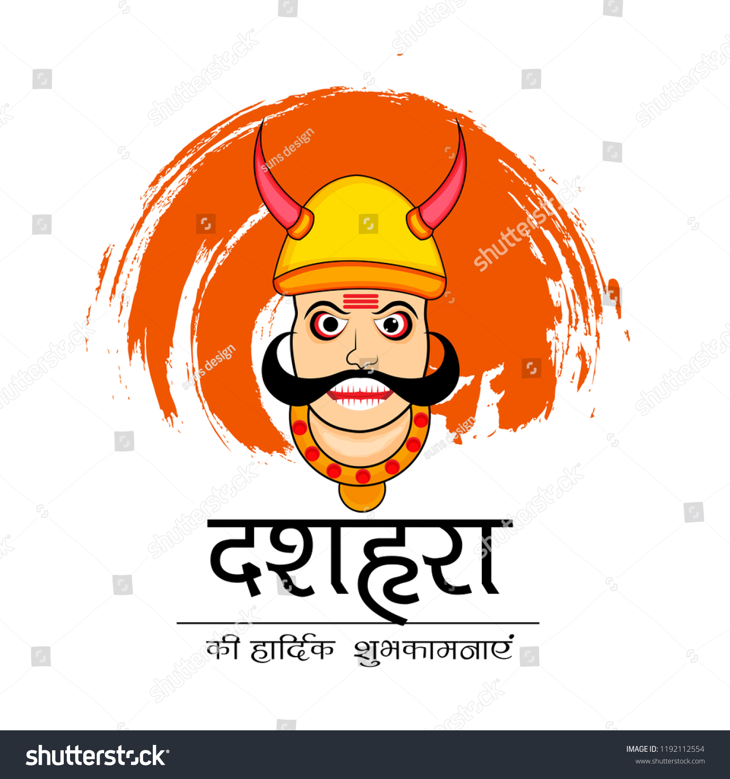 Vector Illustration Hindi Text Meaning Happy Stock Vector (Royalty Free ...