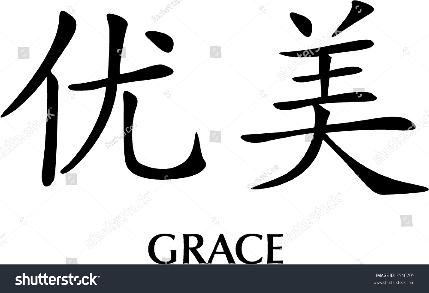 vector-illustration-chinese-character-meaning-grace-stock-vector