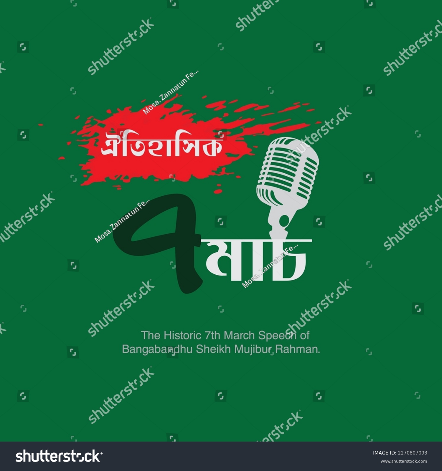 SVG of Vector illustration on The Historic 7th March Speech of Bangabandhu Sheikh Mujibur Rahman was delivered by Bangabandhu Sheikh Mujibur Rahman on 7th March, 1971. svg