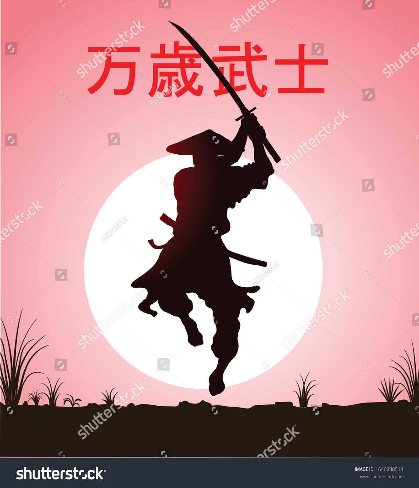 日本語で万歳の侍と訳した色絵文字のスタイルで 太陽の背景に刀を持つ武士のシルエットのベクター画像 のベクター画像素材 ロイヤリティフリー