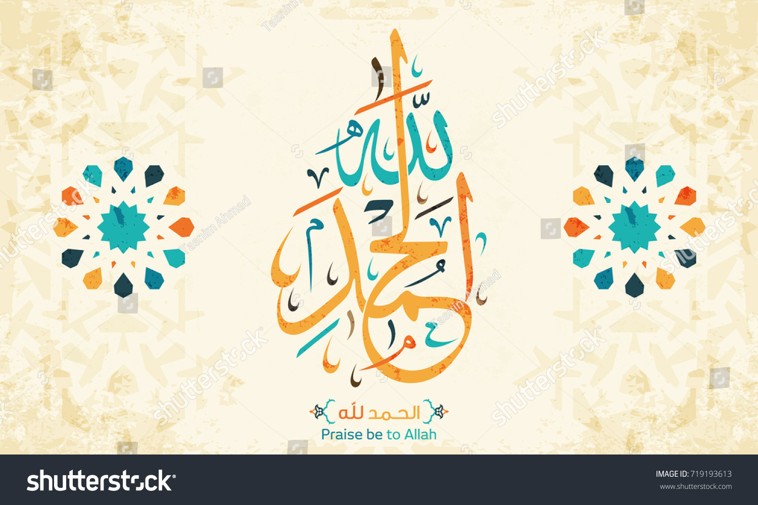 Vector Arabic Calligraphy Alhamdulillah Praise Be Stock 