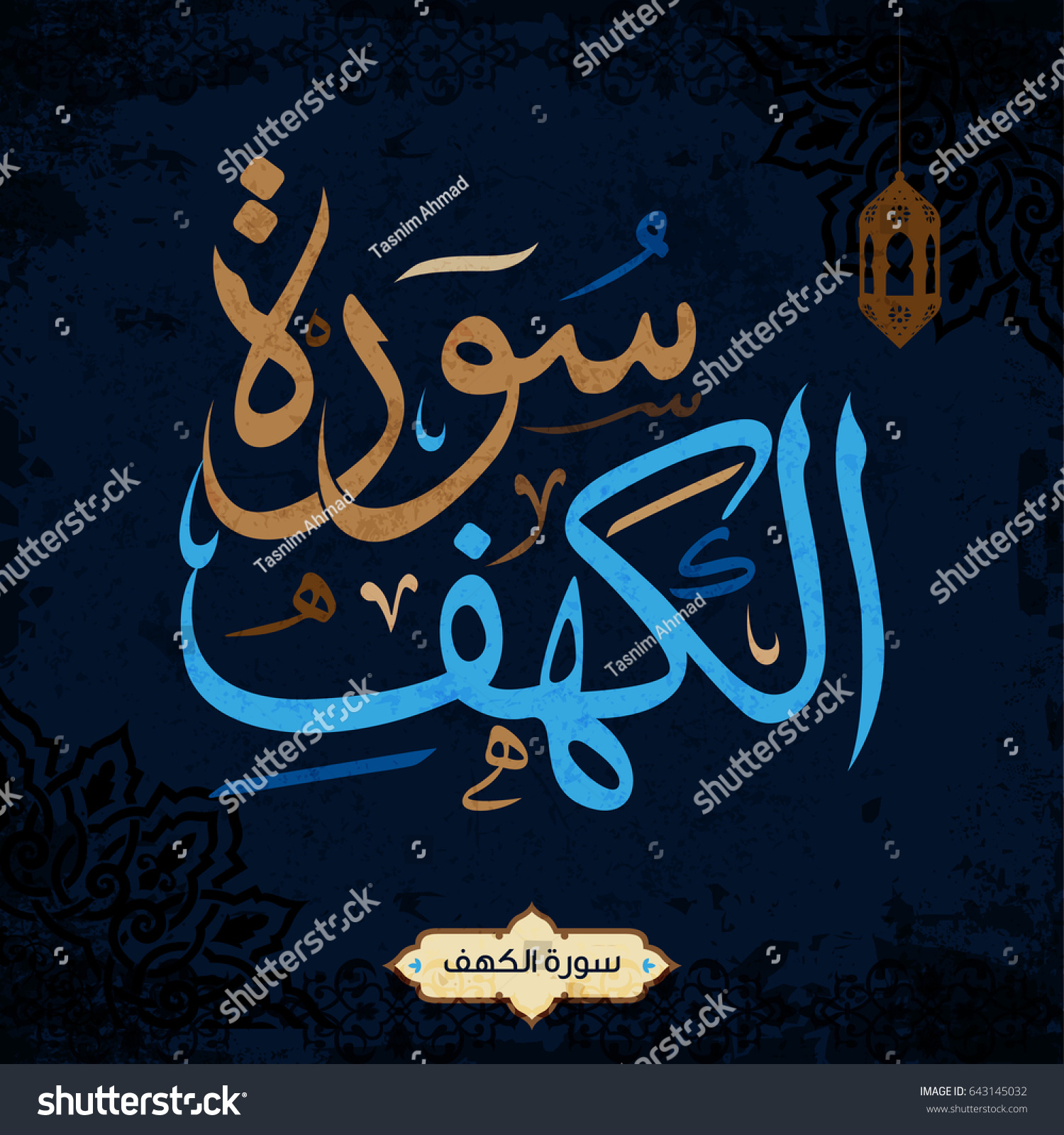 Vector Arabic Calligraphy Surat Al Kahf Stock Vector Royalty Free 643145032