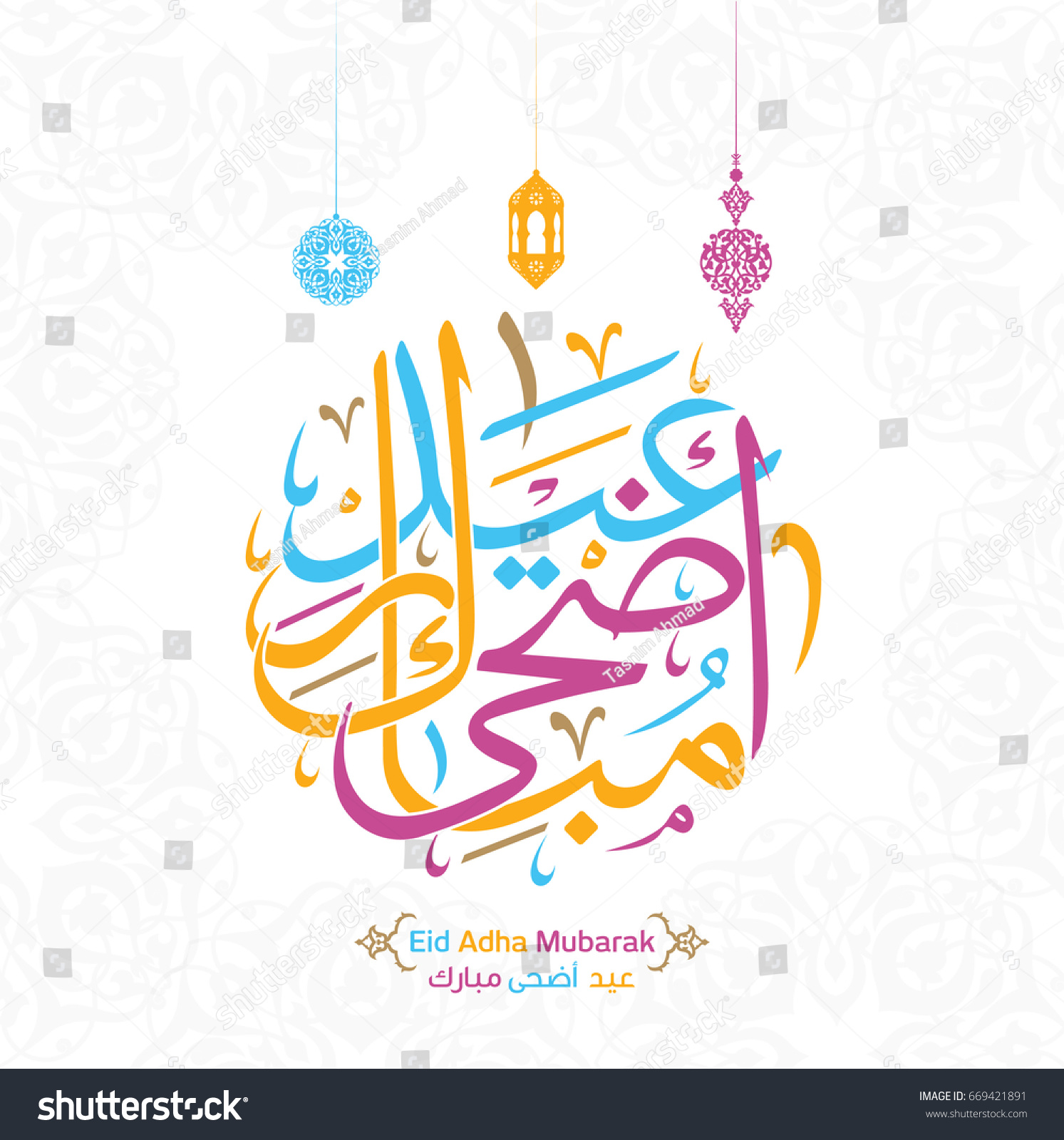 Vector Eid Adha Mubarak Arabic Calligraphy Stock Vector 