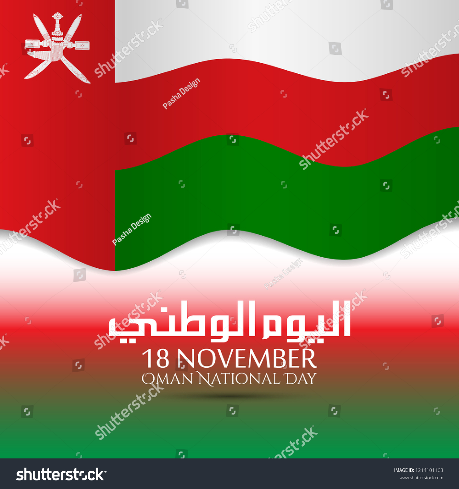 Vector Oman National Day Flag Beautiful Stock Vector (Royalty Free ...