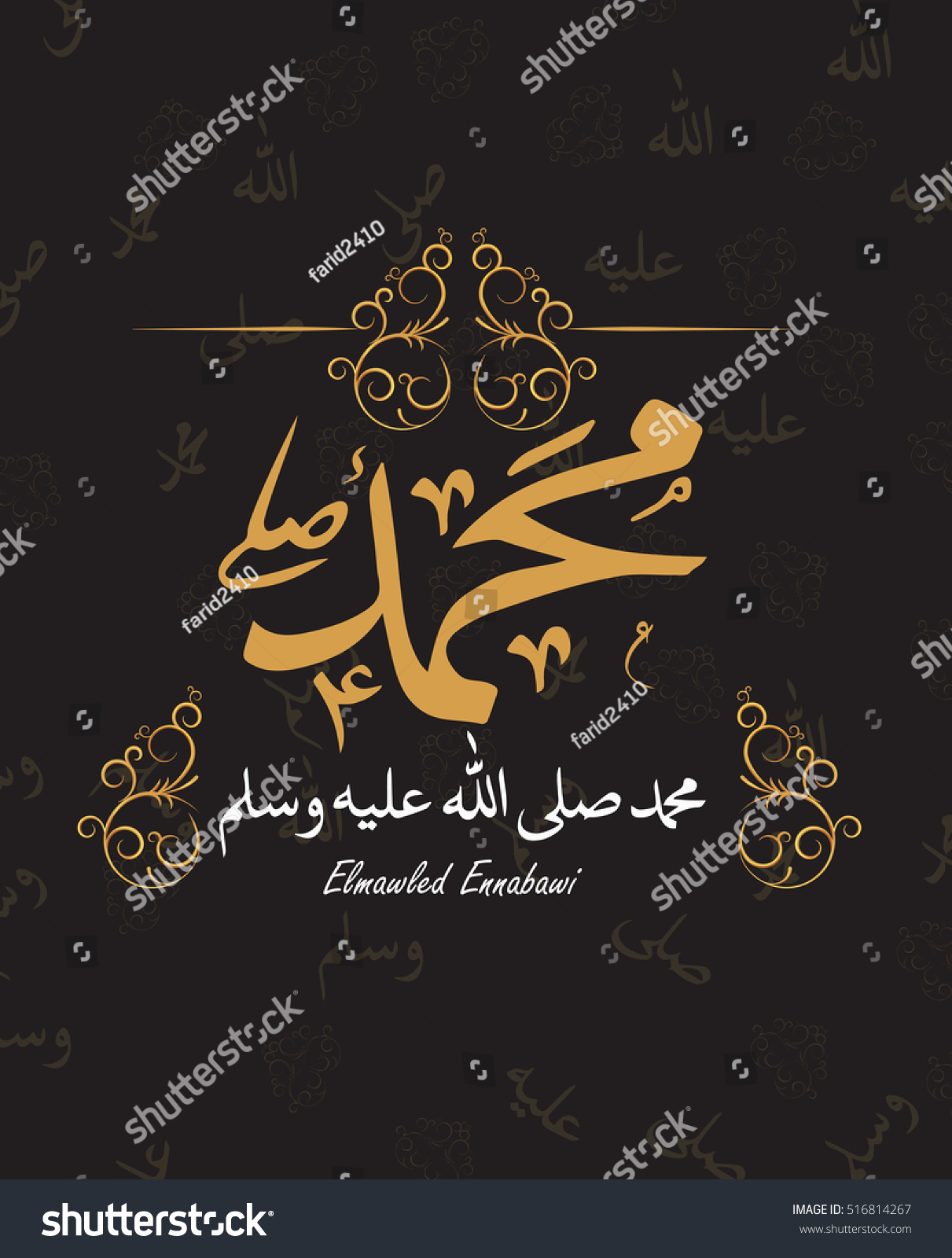 Vector Birthday Muhammed Prophet Arabic Islamic Stock 