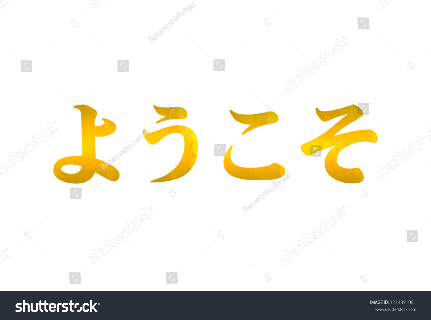 Vector Welcome Lettering Inscription Japanese Golden Stock Vector(03)