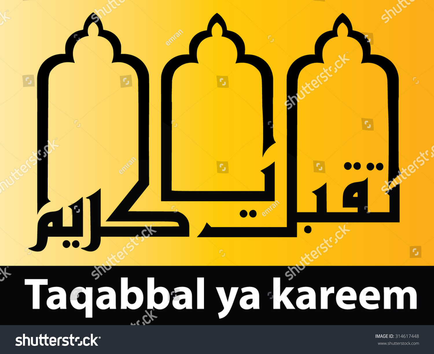 Vectors Greeting Taqabbal Ya Kareem Translation Stock Vector Royalty Free 314617448