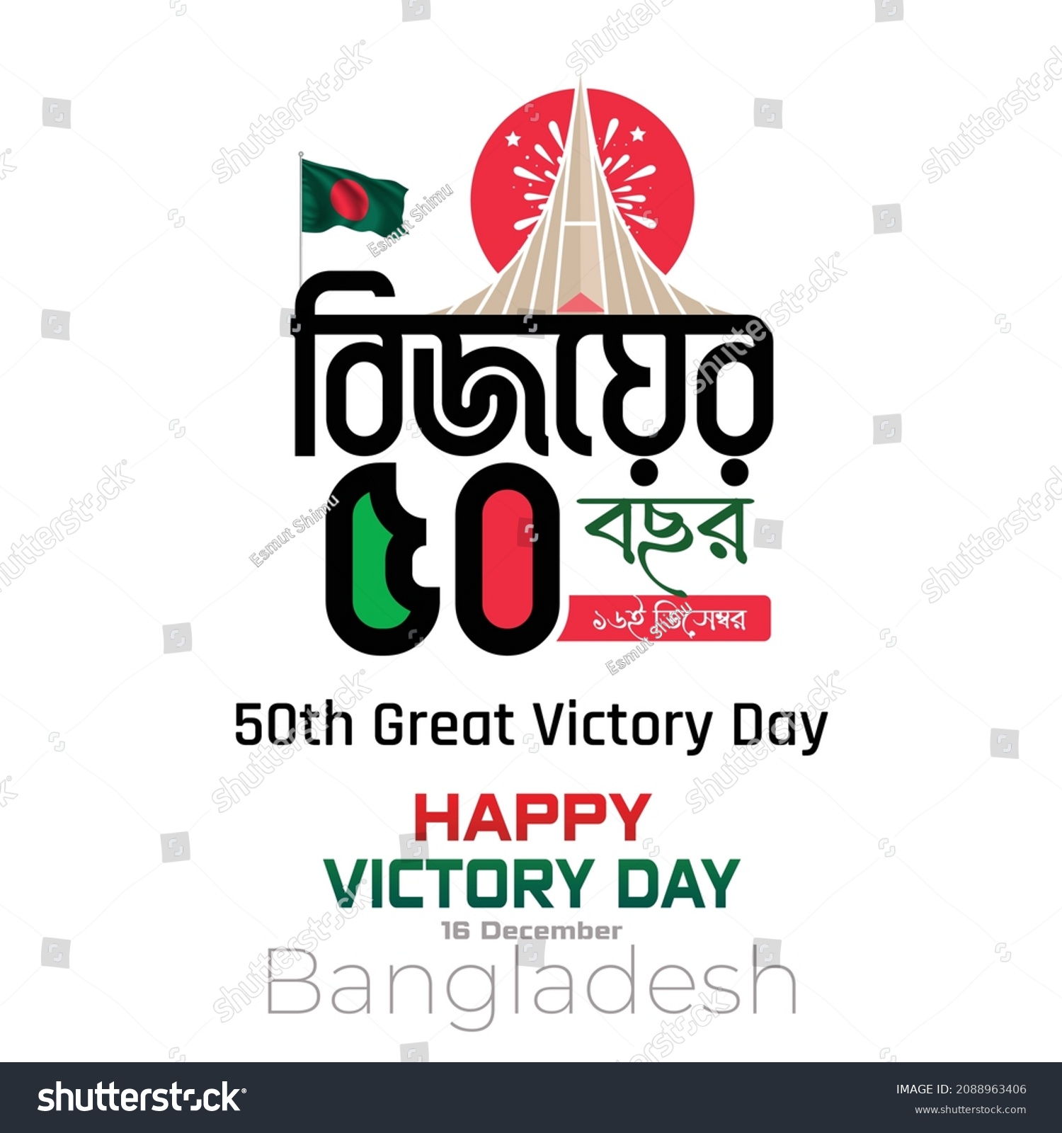 Victory Day Bangladesh 16 December Bijoy Stock Vector Royalty Free 2088963406 Shutterstock