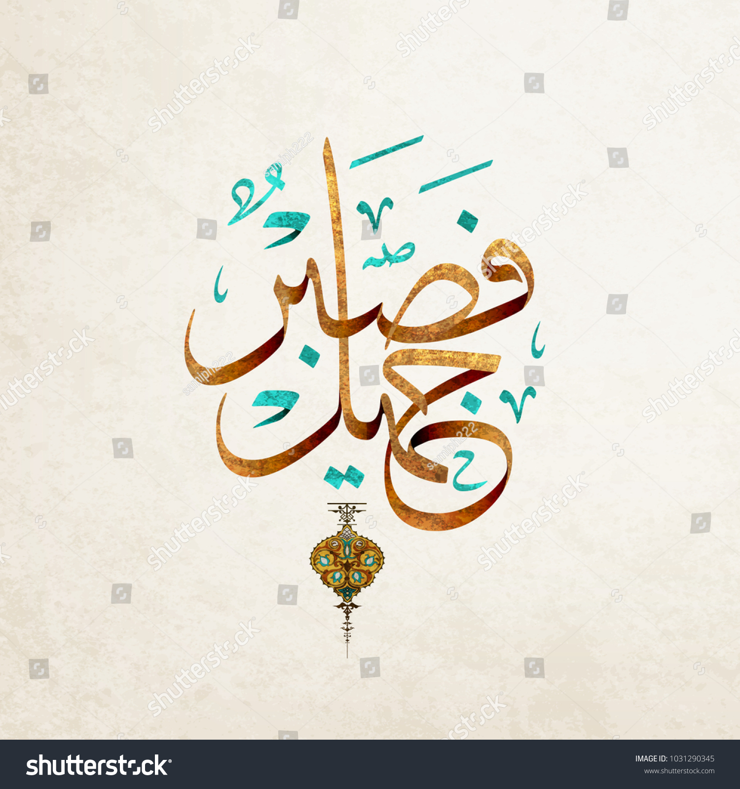 Vintage Arabic Islamic Calligraphy Koran Translation Stock Vector ...