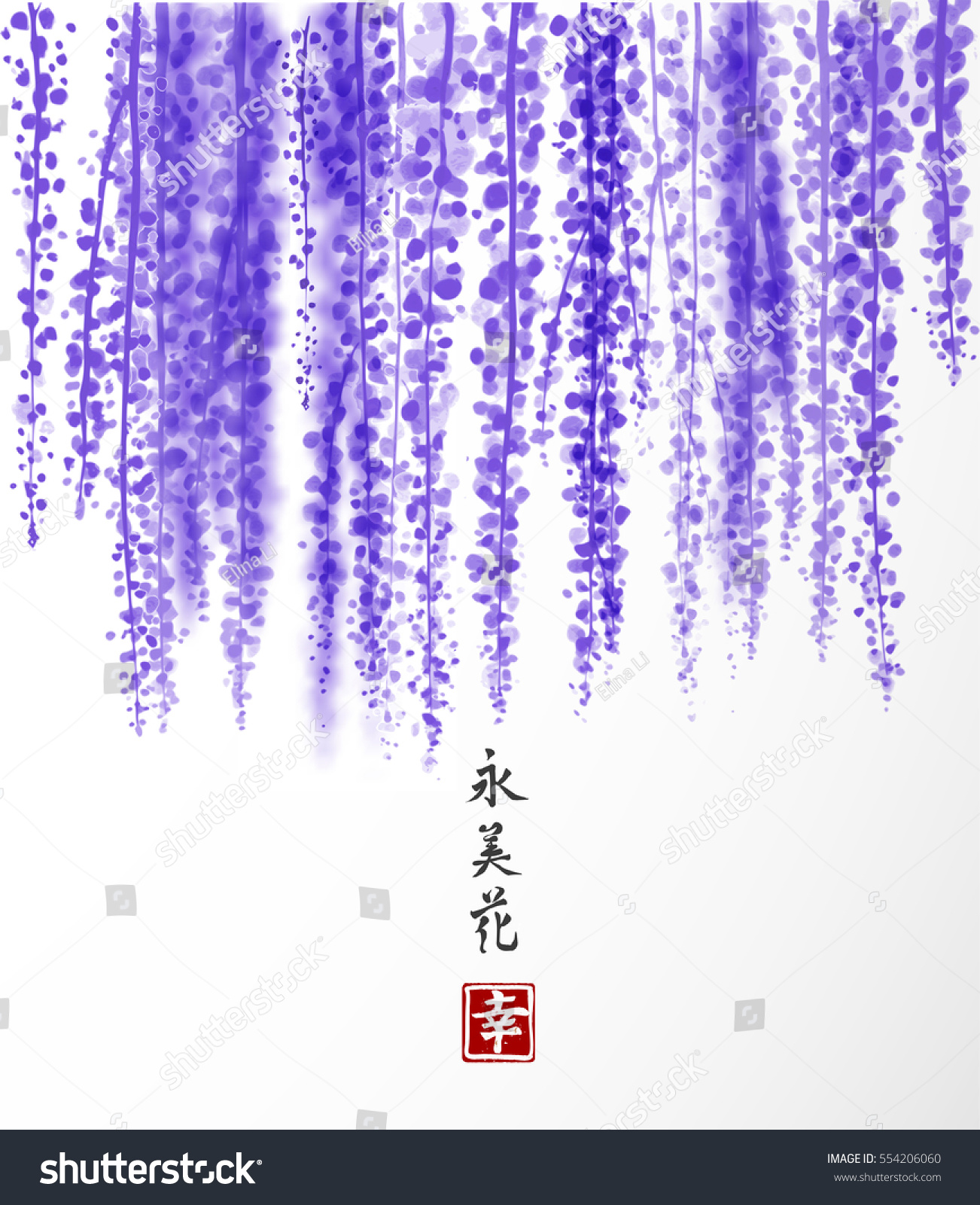 SVG of Wisteria hand drawn with ink on white background. Contains hieroglyph - happiness, eternity, beauty, flower. Traditional oriental ink painting sumi-e, u-sin, go-hua. Bunches of flowers. svg